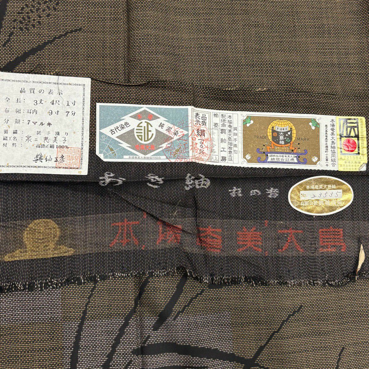 【美品】 付下 身長167.5cm 袖長67.5cm L 雙層 大島紬織地 純泥染 證書齊全 稻穗 市松樹 茶綠 純蠶絲 名品級