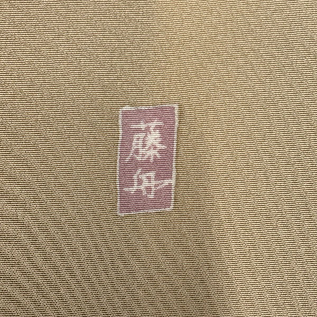 【美品】 付下 身長166.5cm 袖長67cm M 雙層 落款あり 鴨 葉紋 漸層 米色 純蠶絲 優品級