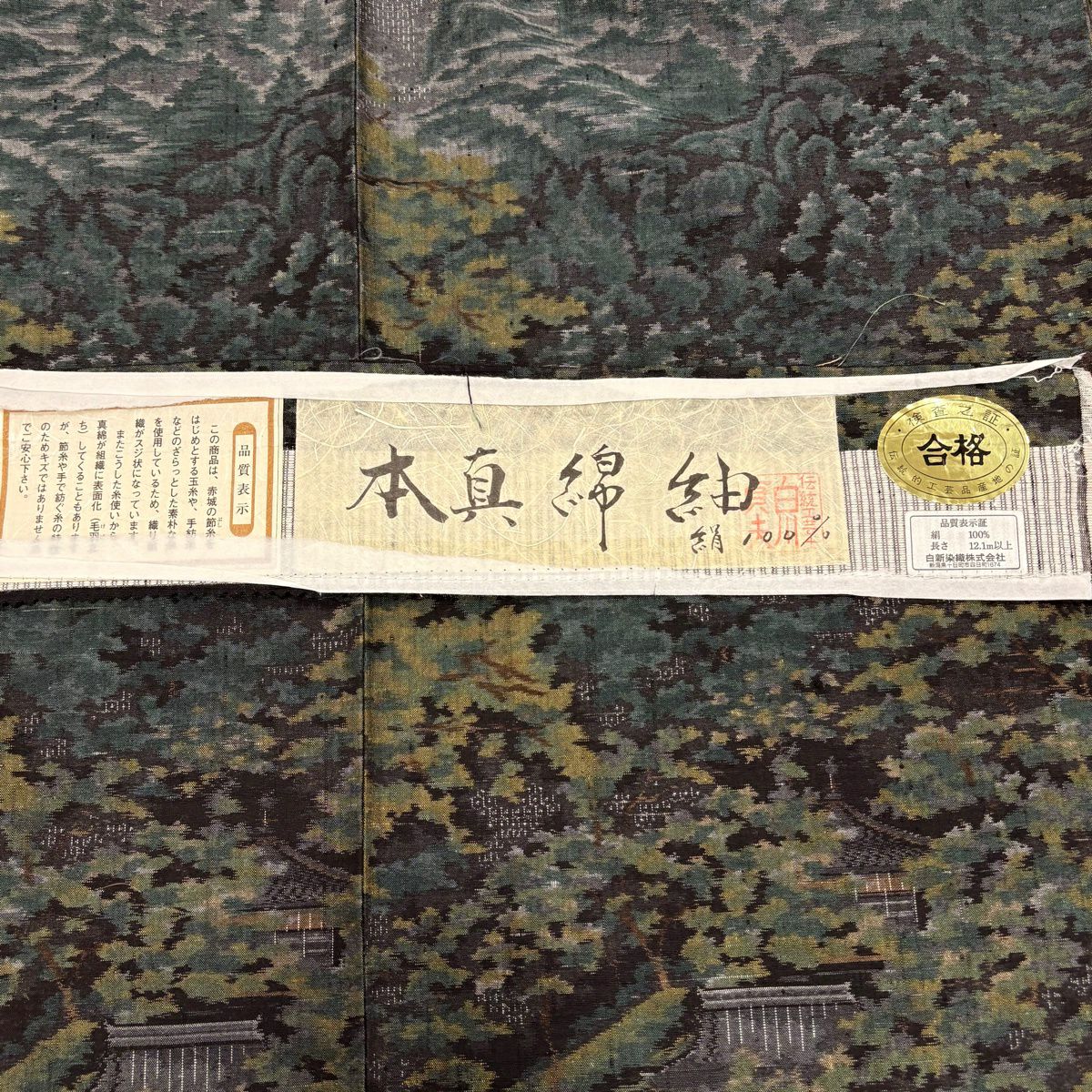 【美品】 付下 身長154cm 袖長63.5cm S 雙層 紬織織 地 證書あり 風景 建築 灰綠 純蠶絲 名品級