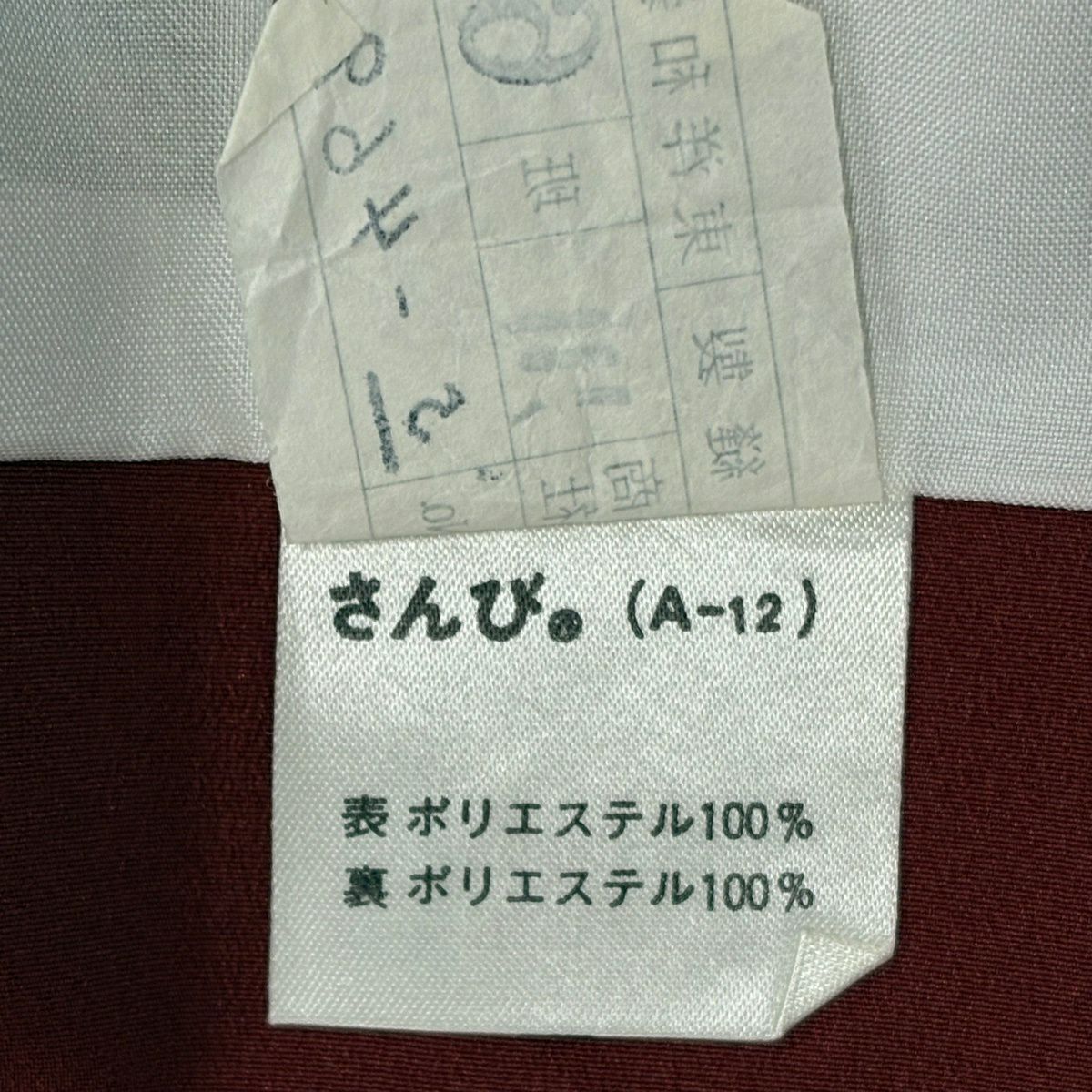 小紋 身長163cm 袖長65.5cm M 雙層 松樹梅花 市松樹 灰綠 化纖 秀品級