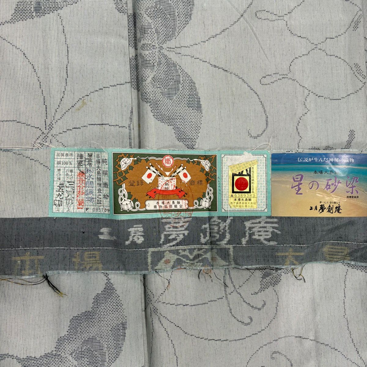 大島紬織 身長165.5cm 袖長65.5cm M 雙層 證書齊全 蝶 青灰色 純蠶絲 優品級