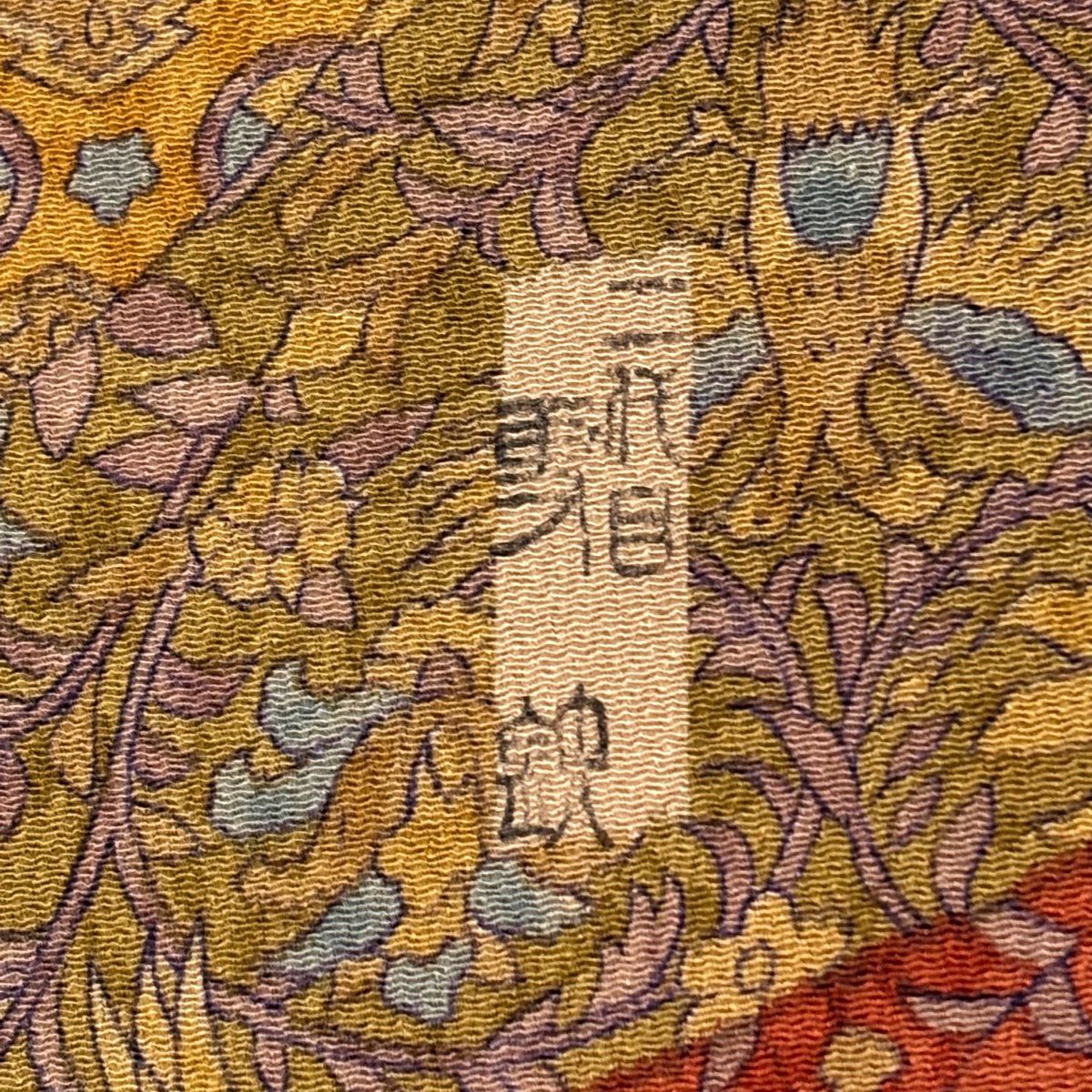 【美品】 小紋 身長154cm 袖長63.5cm S 雙層 大和 落款 草花紋紋 鳥 絞紋 紅茶 純蠶絲 秀品級