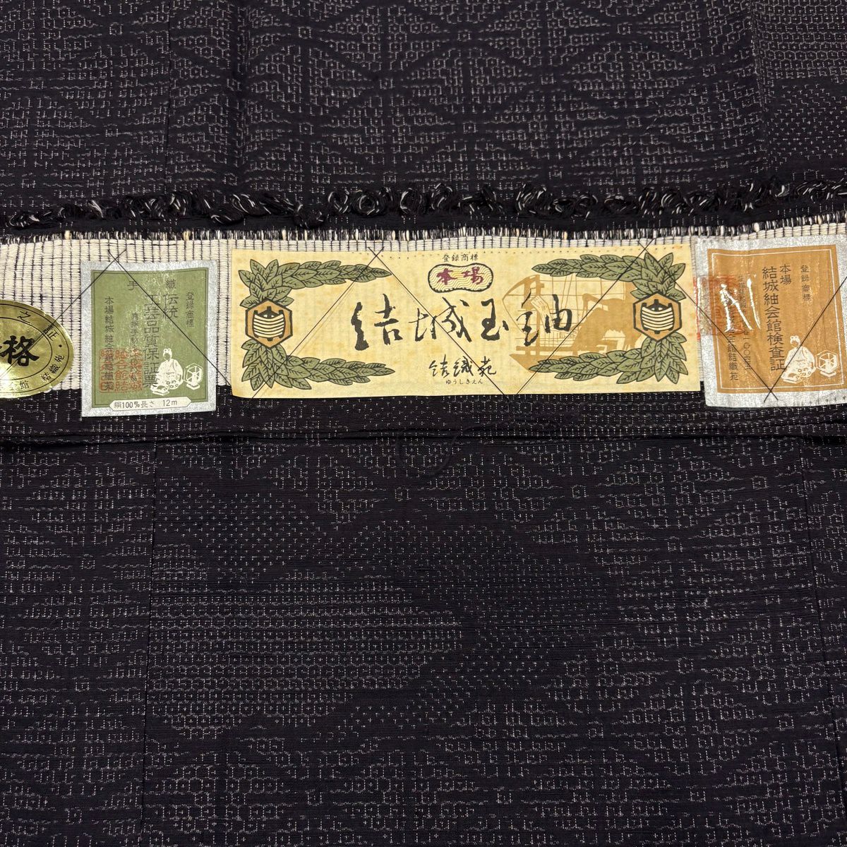 【美品】 紬織 身長158.5cm 袖長64cm M 雙層 證書在側 雲文 麻葉 濃紫 純蠶絲 優品級