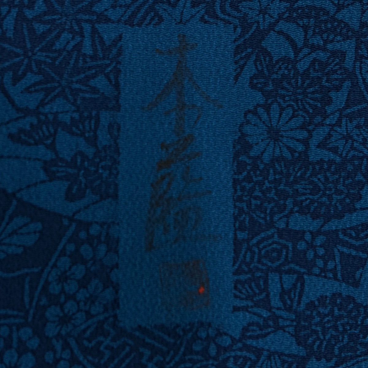 【美品】 小紋 身長159.5cm 袖長64.5cm M 雙層 本藍 落款あり 蝶 草花紋紋 絞染 藍色 純蠶絲 名品級