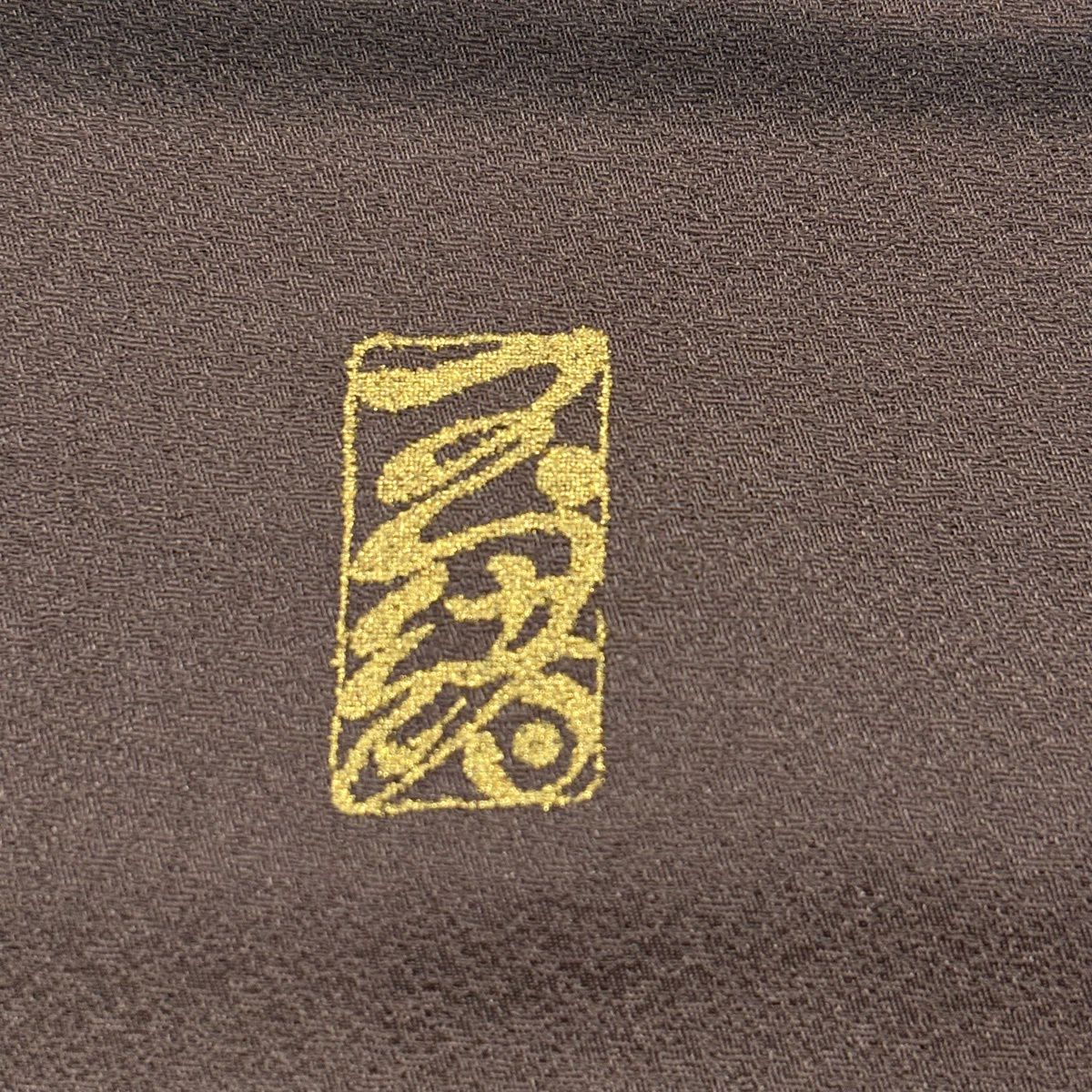 【美品】 小紋 身長155.5cm 袖長63cm S 雙層 中村玉緒 落款あり 楓 霞 刺繡 漸層 灰茶 純蠶絲 名品級