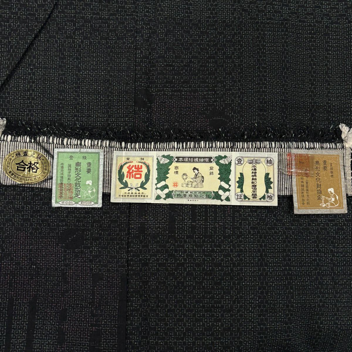 【美品】結城紬織 身長167cm 袖長63cm S 雙層 本場結城紬織 井上商事 證書附帶 草花紋紋 龜甲絣 黑 純蠶絲 逸品級