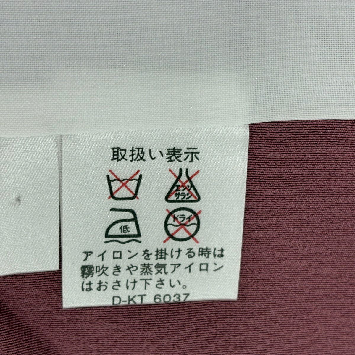 訪問服 身長167.5cm 袖長67cm M 雙層 岡村蒼風 落款あり 牡丹 枝花 染分 漸層 濃粉紅 純蠶絲 名品級