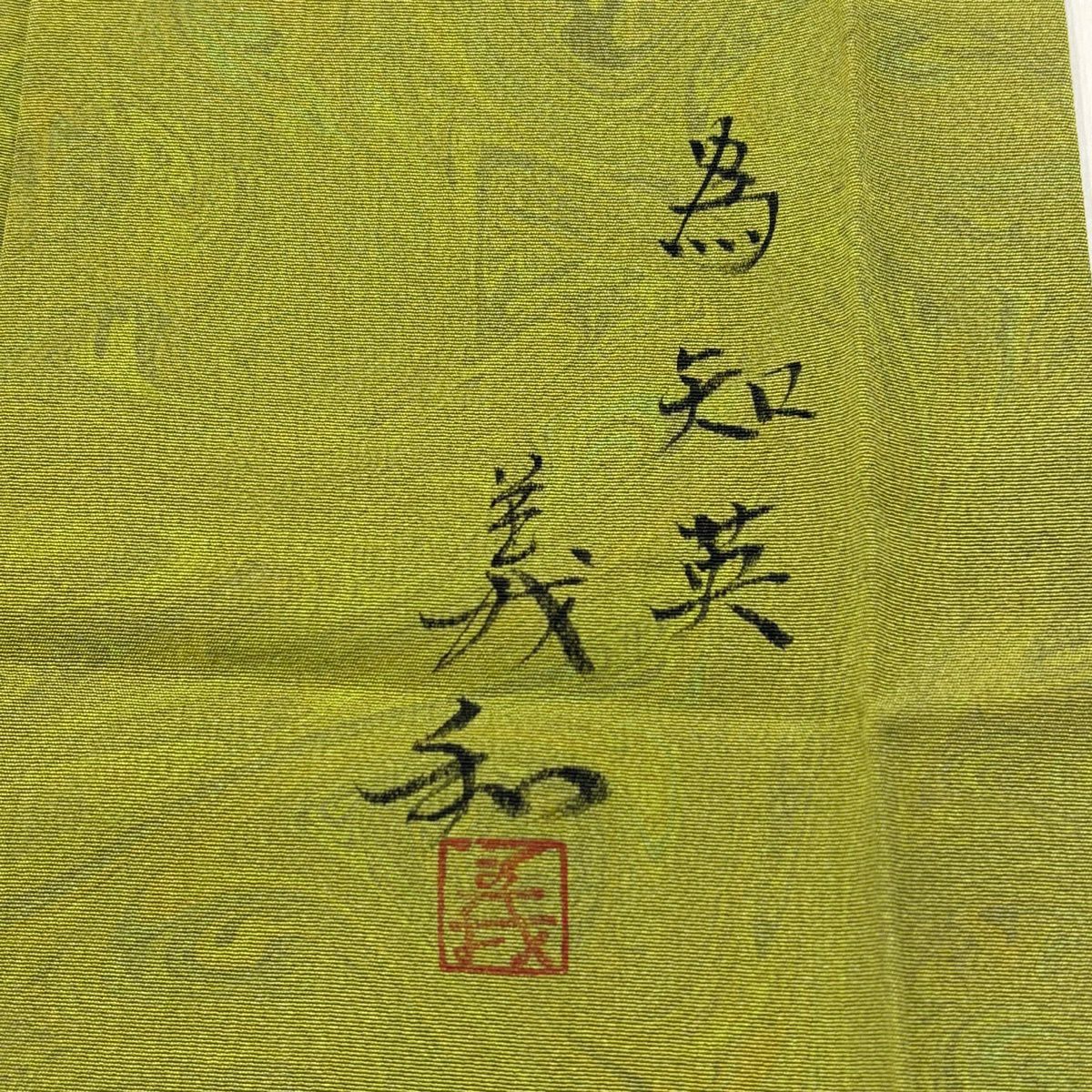 小紋 身長159cm 袖長62.5cm S 雙層 有落款 墨流し 漸層 艾綠 純蠶絲 名品級