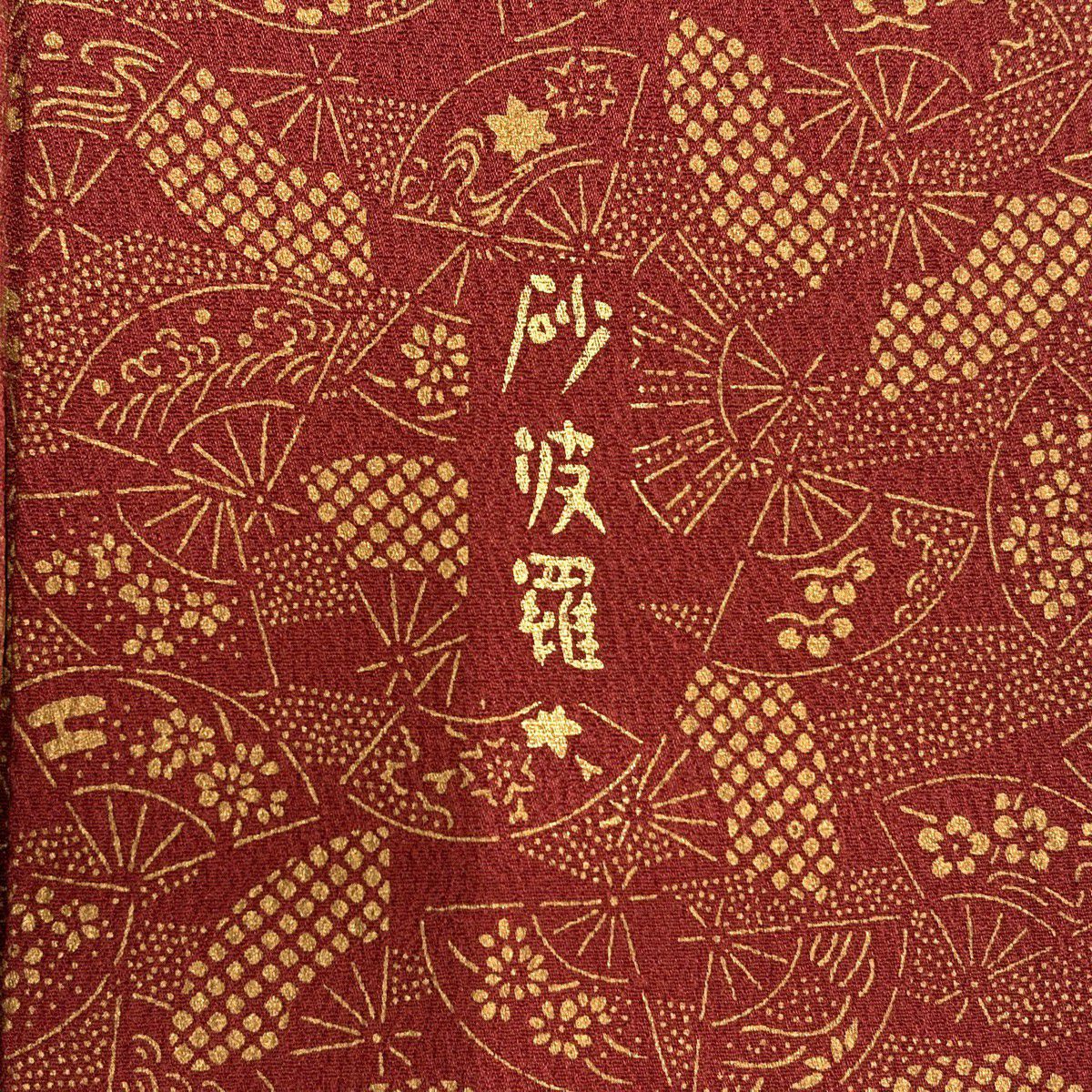 【美品】訪問服 身長161cm 袖長63cm S 雙層 砂波羅 落款有 枝梅花 蝶 錦染分 灰色 純蠶絲 秀品級