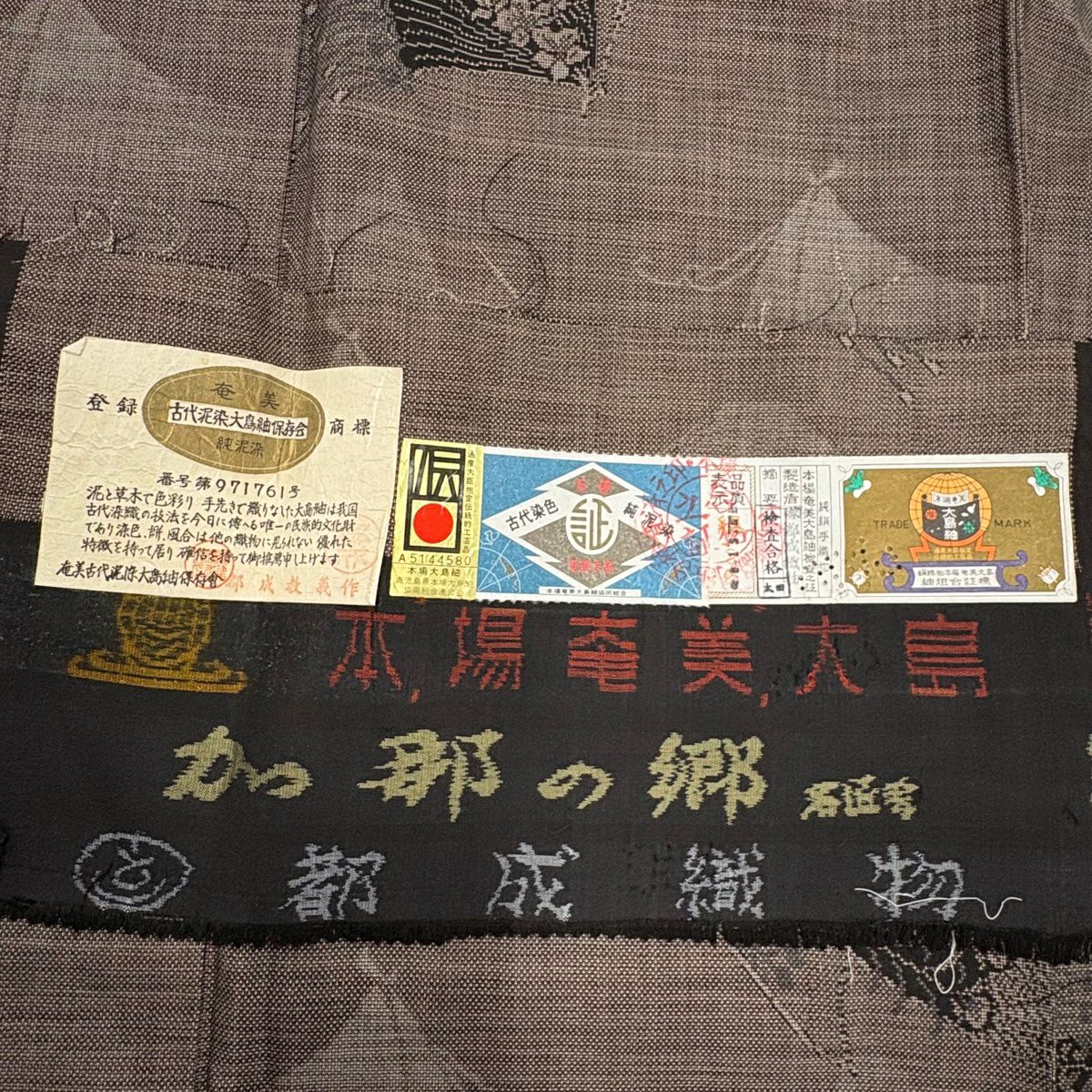 【美品】 大島紬織 身長157.5cm 袖長63.5cm S 雙層 純泥染 證書あり 蝶 焦茶 正蠶絲 名品級