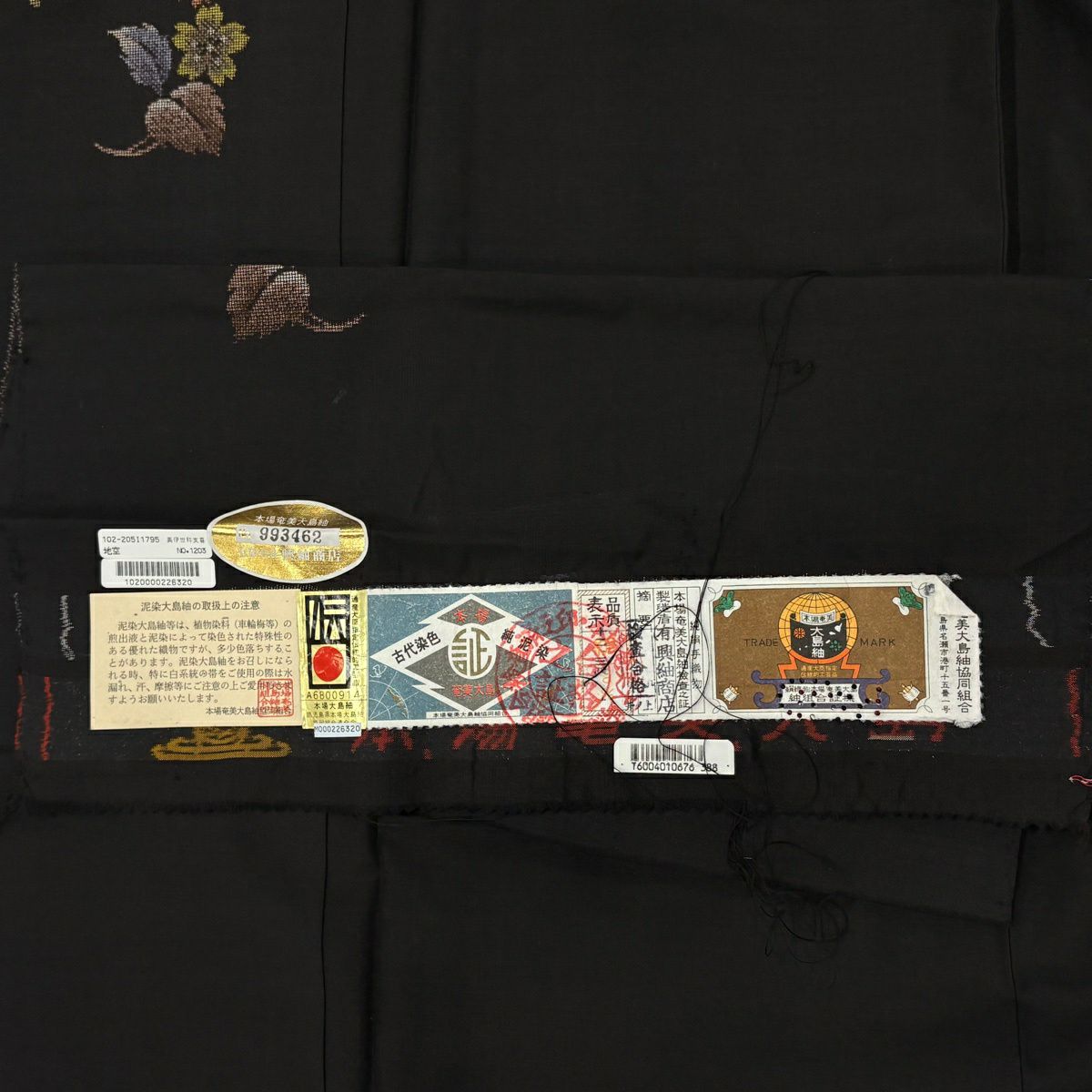 【美品】 大島紬織 身長160.5cm 袖長66.5cm M 雙層 證書齊全 櫻花 葉紋 純泥染 焦茶 正蠶絲 名品級