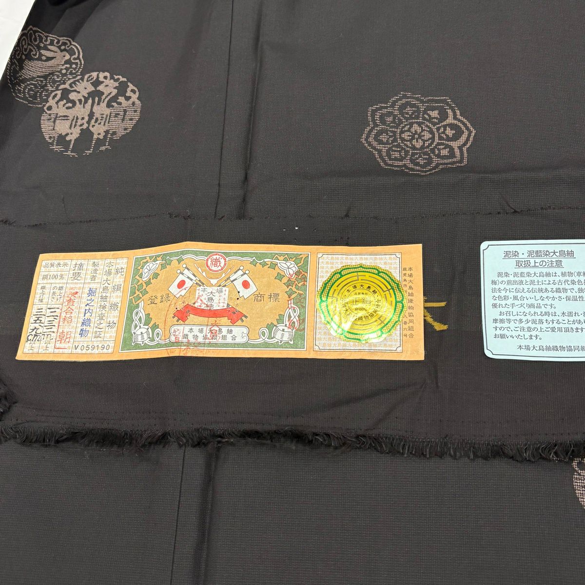 大島紬織 身長166cm 袖長66.5cm M 雙層 證書有 華紋 兔子 焦茶 純蠶絲 名品級