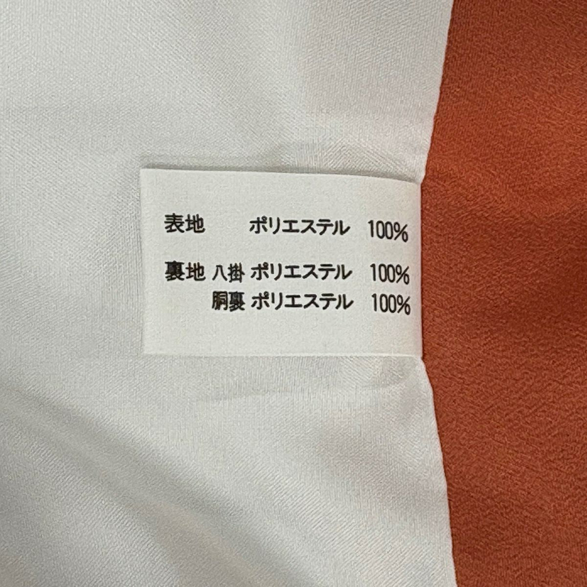 【美品】 小紋 身長161cm 袖長65.5cm M 雙層 可洗和服 花丸紋 亂條 深藍 化纖 優品級