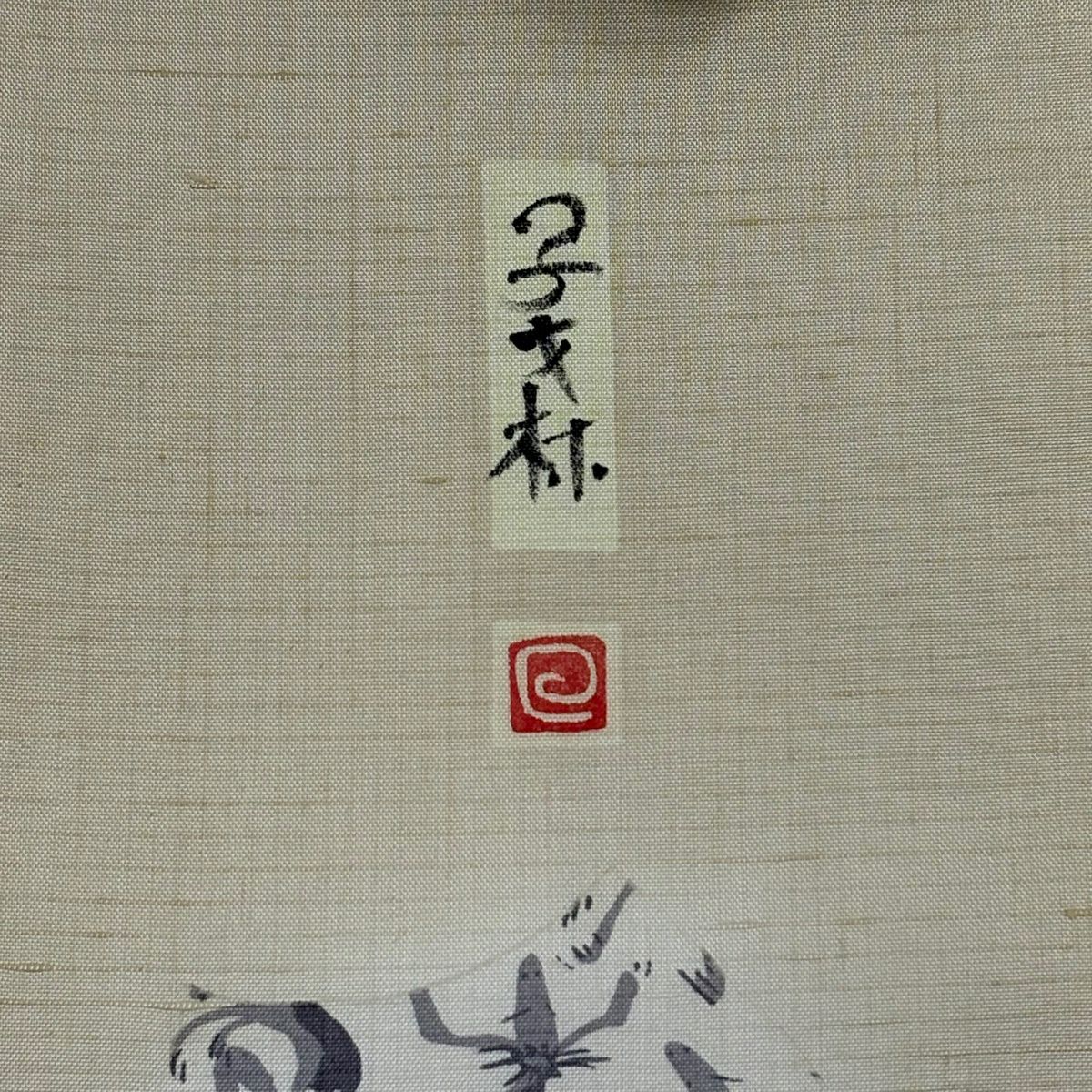 【美品】 小紋 身長158cm 袖長65cm M 雙層 馬骨子才林 紬織織 落款あり 扇子面 河童 漸層 米色 純蠶絲 逸品級