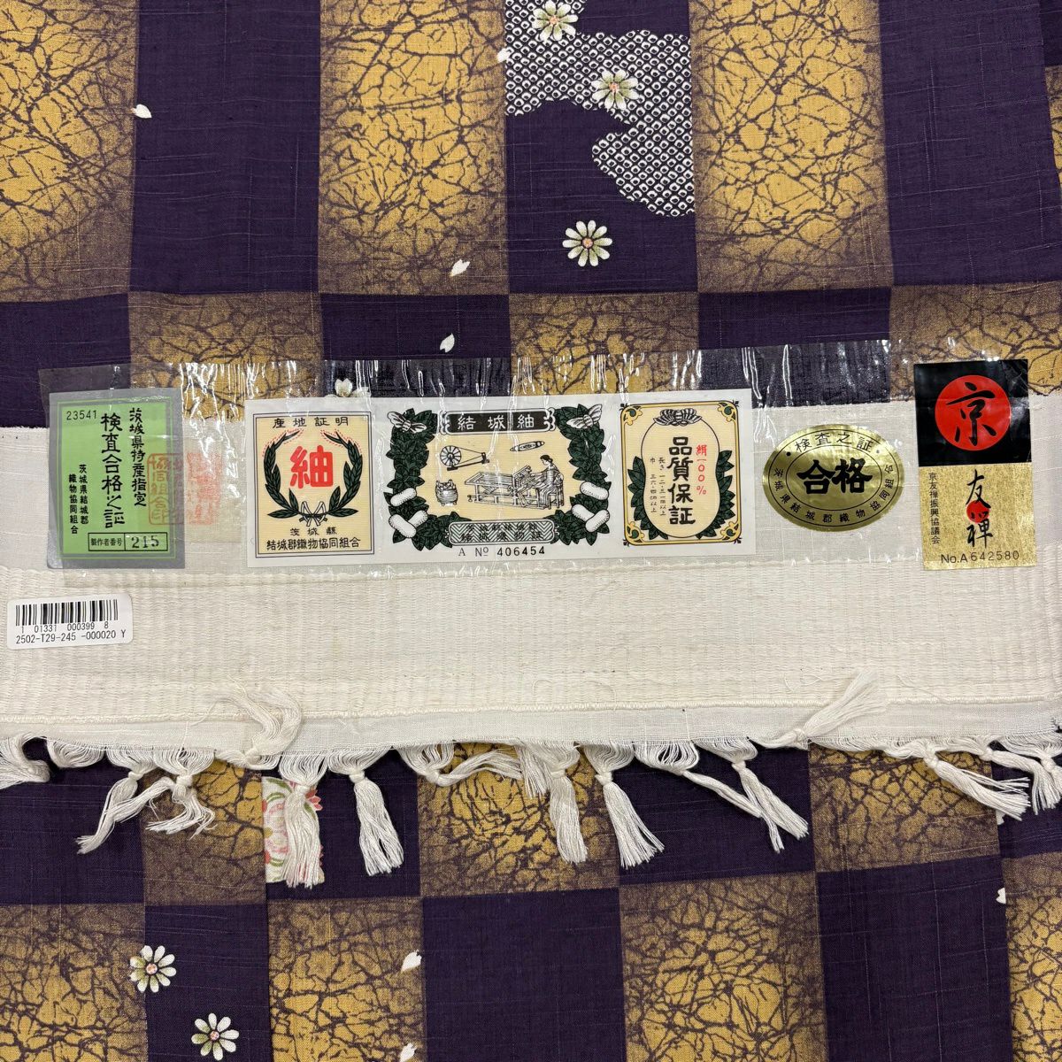 小紋 身長155.5cm 袖長65cm M 雙層 結城紬織織地 證書あり 華紋 變化市松樹 紫 純蠶絲 名品級