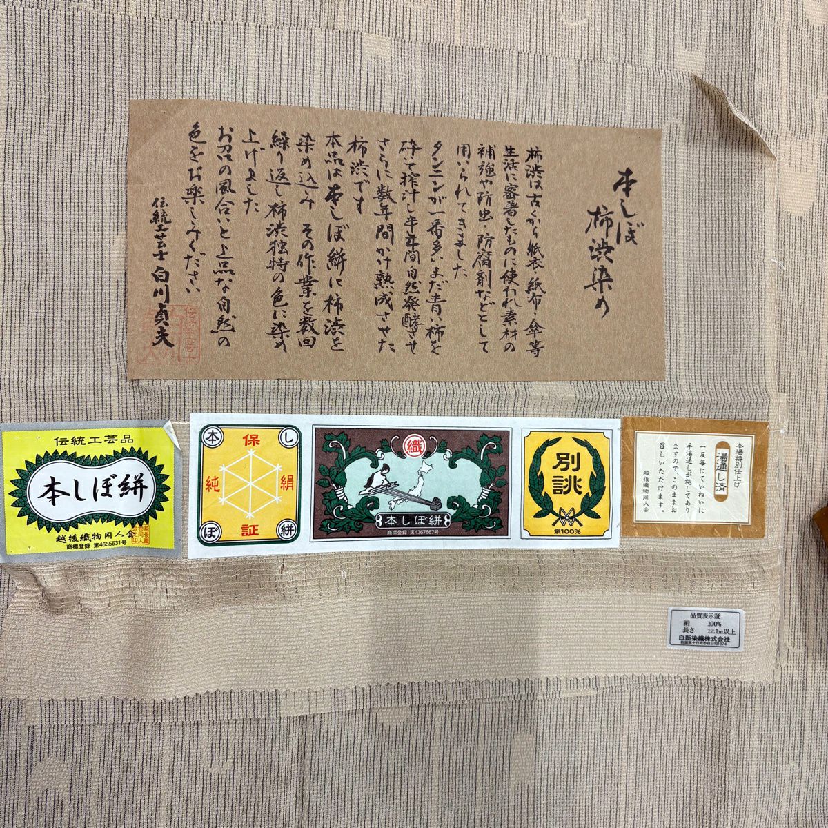 【美品】 紬織 身長160.5cm 袖長62cm S 雙層 證書附帶 壺垂 縱條紋 米色 純蠶絲 名品級