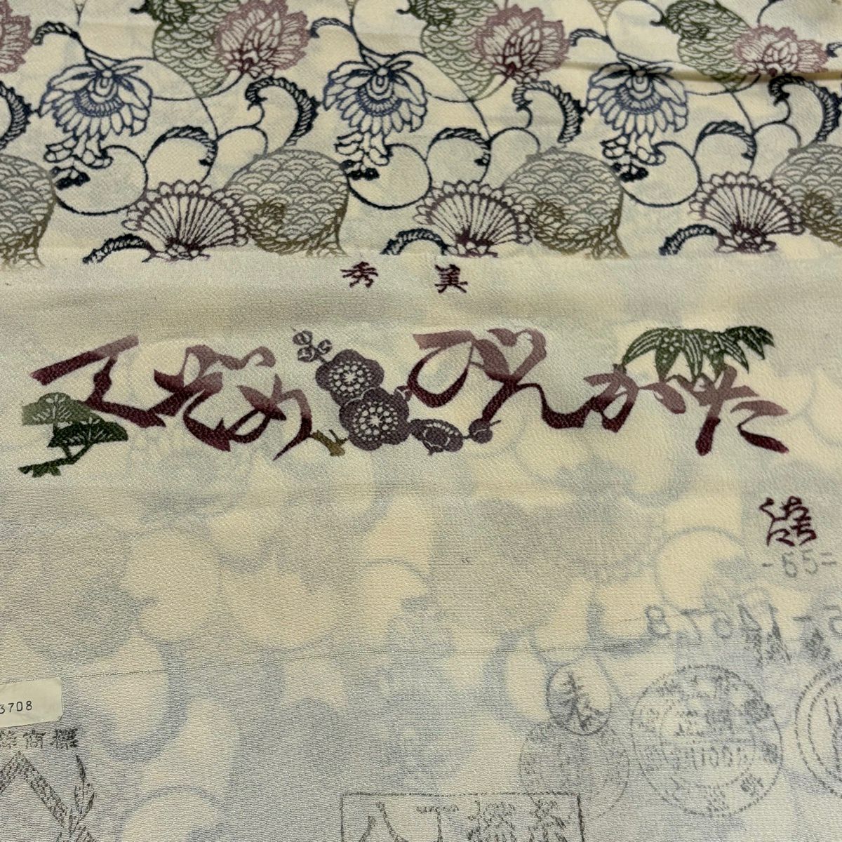 【美品】 小紋 身長159.5cm 袖長61.5cm S 雙層 花唐草紋 絞織 奶油色 純蠶絲 名品級