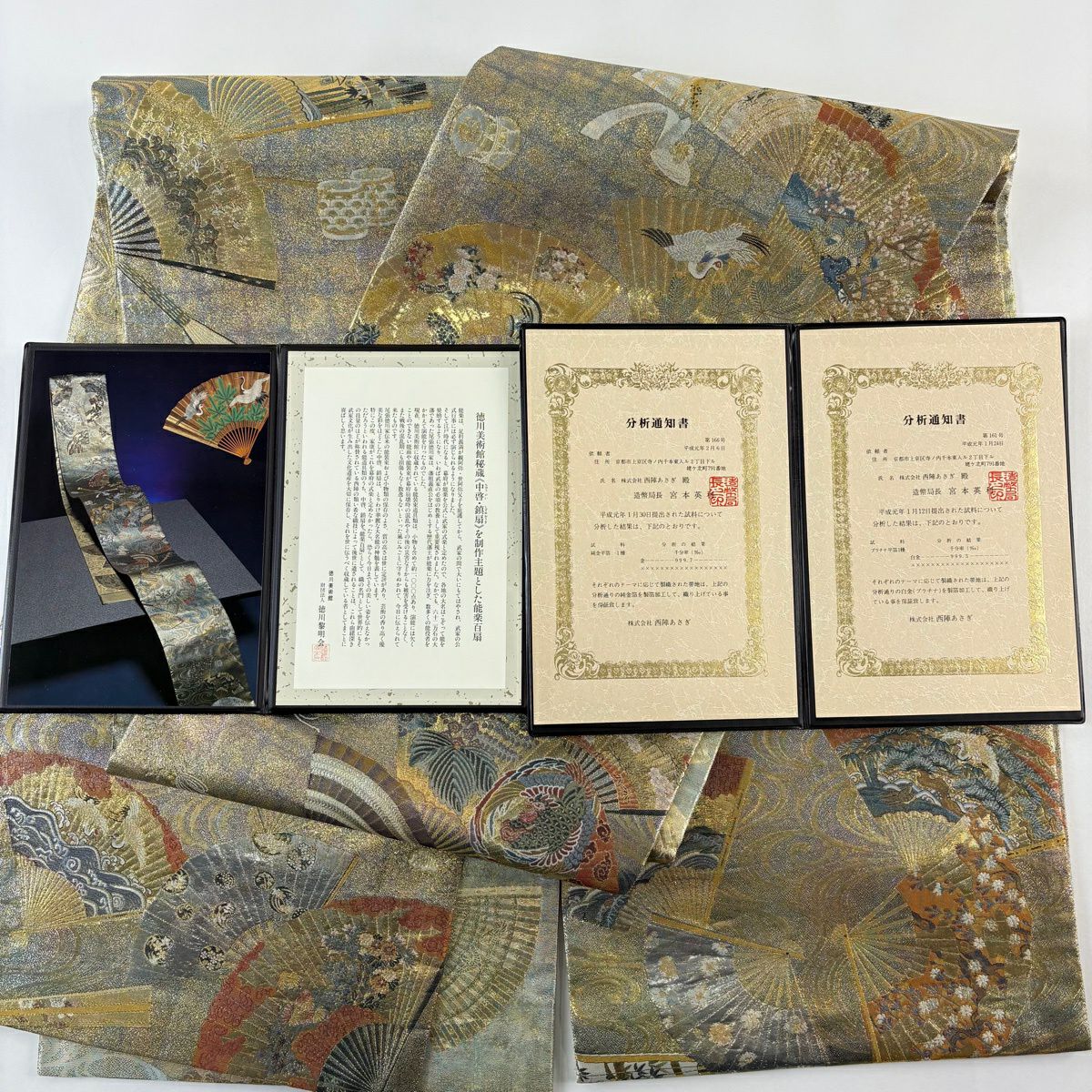 【美品】 袋帶 名品級 落款あり 徳川美術館秘藏 能樂百扇子 流水 金金箔 金色 お太鼓柄 純蠶絲