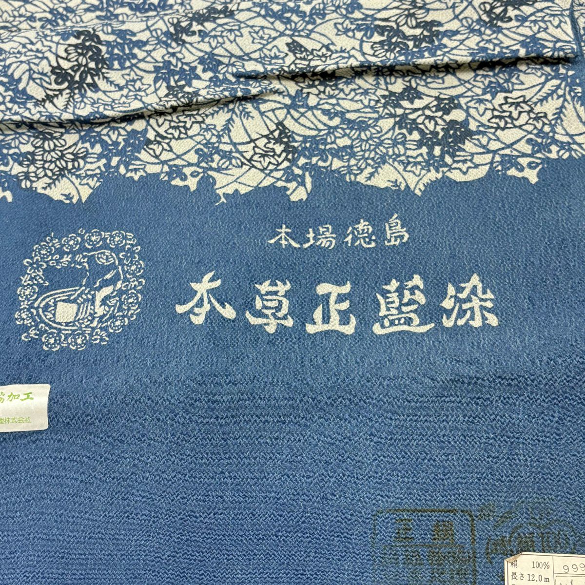小紋 身長154.5cm 袖長61.5cm S 雙層 桔梗 萩 絞緬 本草純蠶絲藍染 青灰 純蠶絲 名品級