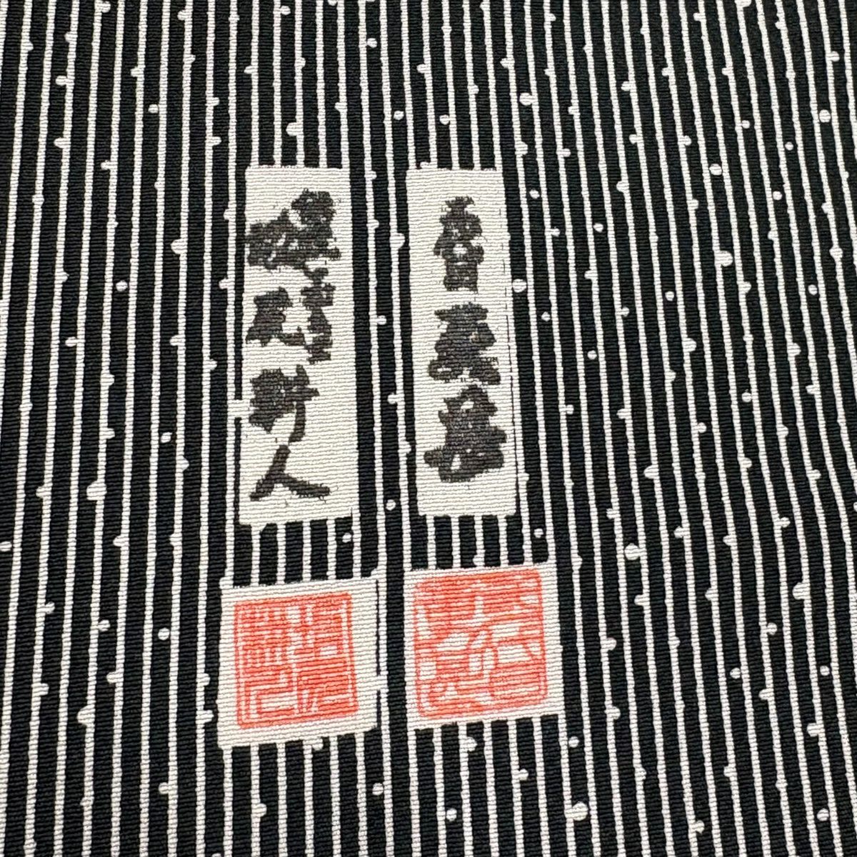 【美品】 付下 身長161.5cm 袖長67cm M 雙層 二代目 更甚 やまと 落款あり 童 縦縞 黑灰 純蠶絲 名品級