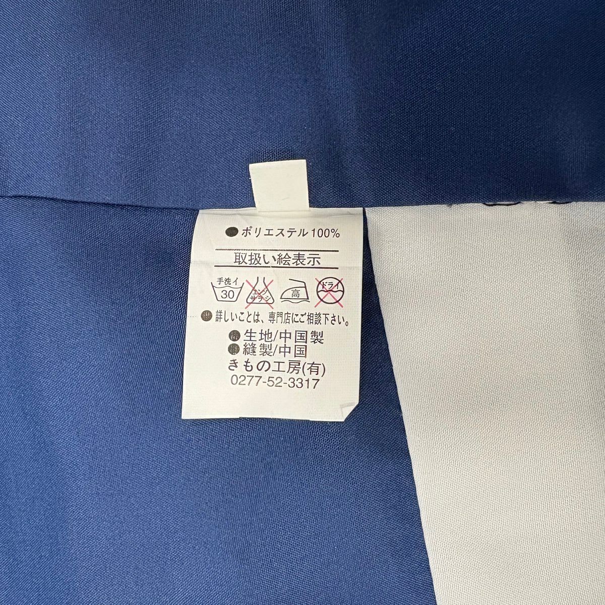 【美品】 小紋 身長164.5cm 袖長64.5cm M 雙層 可洗和服 櫻花 竹子葉 黑 化纖 優品級