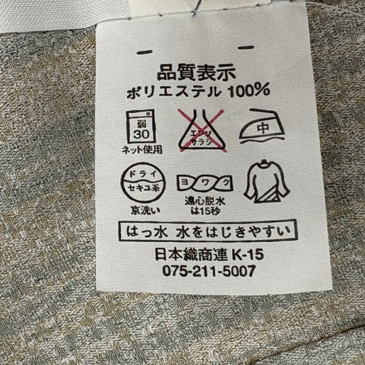【美品】 小紋 身長163cm 袖長67cm M 單層 可洗和服 雪輪 兔子 灰綠 化纖 優品級