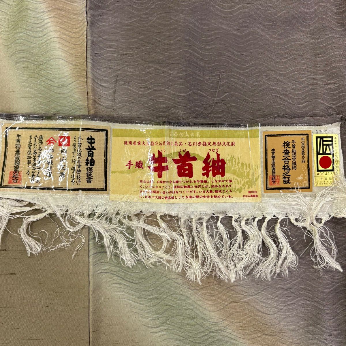 【美品】訪問服 身長164.5cm 袖長64cm M 雙層 牛首紬織織 地 落款あり 證書あり よろけ縞 ぼかし 薄茶 純蠶絲 逸品級