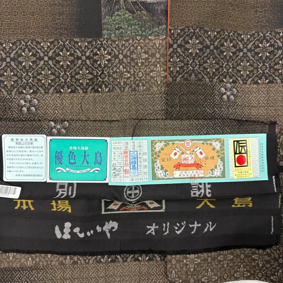 【美品】 大島紬織 身長159.5cm 袖長65cm M 雙層 ほていや 證書附帶 扇子子 花菱 茶 純蠶絲 逸品級