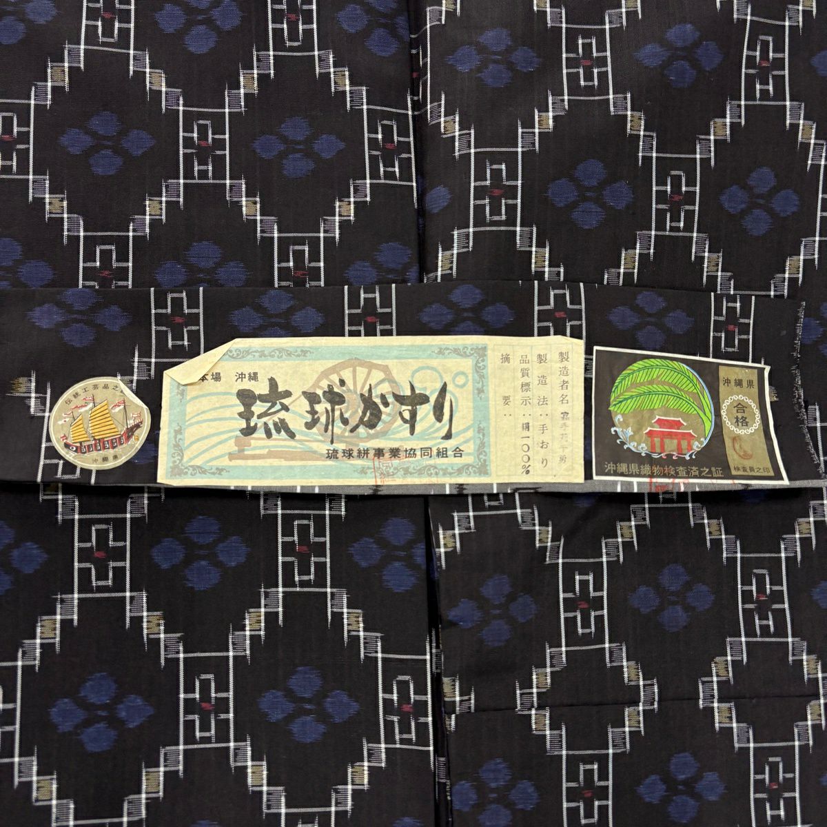【美品】 紬織 身長161.5cm 袖長66cm M 雙層 琉球絣 證書齊全 花 幾何圖案 墨色 純蠶絲 逸品級