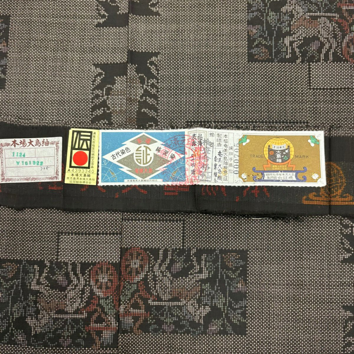 【美品】 大島紬織 身長157cm 袖長63.5cm S 雙層 純泥染 證書附帶 器物 狩獵紋 焦茶 正蠶絲 優品級