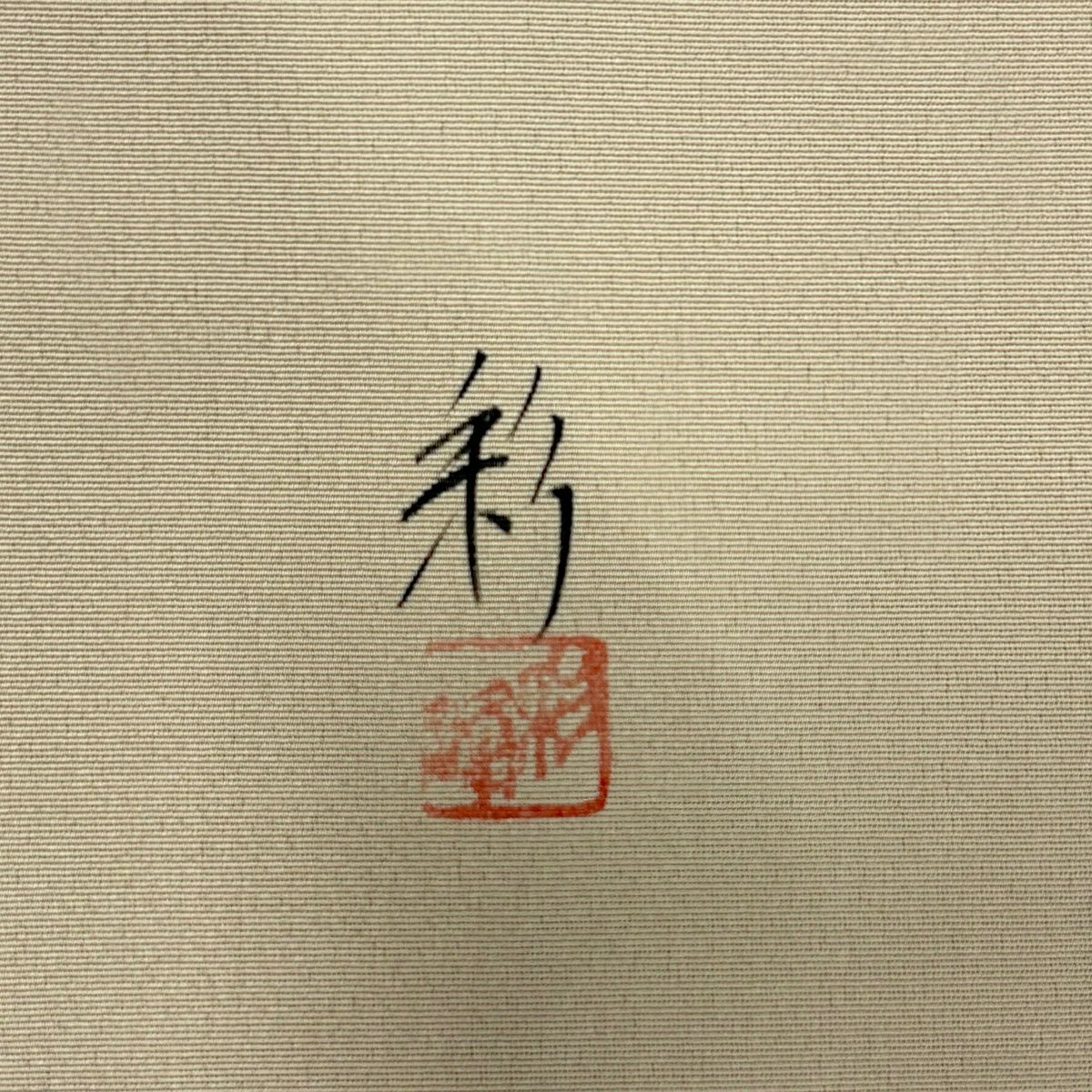 訪問服 身長154.5cm 袖長66cm M 雙層 落款あり 菊花 枝梅花 金銀彩 米色 純蠶絲 名品級
