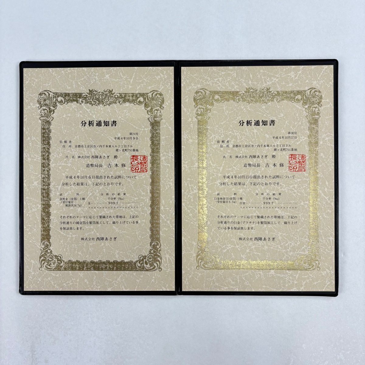 【美品】 袋帶 名品級 古都之名寶 古都之名勝 雙面 鳳凰 華紋 金金箔 金茶 全通 純蠶絲