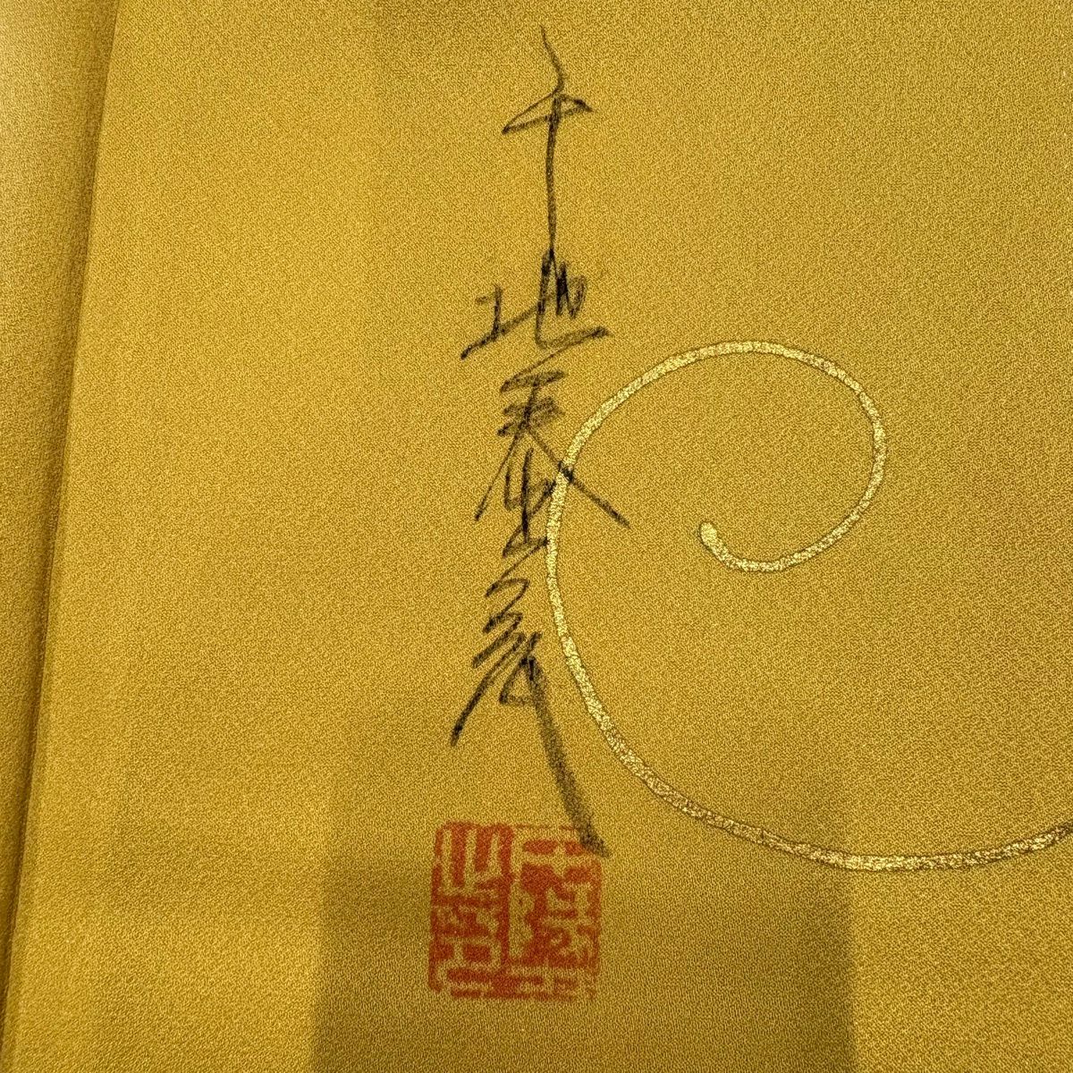 振袖禮服 身長172cm 袖長67.5cm L 雙層 千地泰弘 落款 薔薇 蝶 金通 金銀彩 芥末色 純蠶絲 名品級