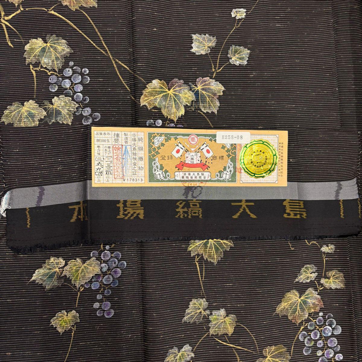 【美品】 付下 身長164cm 袖長63.5cm S 雙層 大島紬織地 證書齊全 葡萄 橫條 金銀彩 焦茶 純蠶絲 名品級