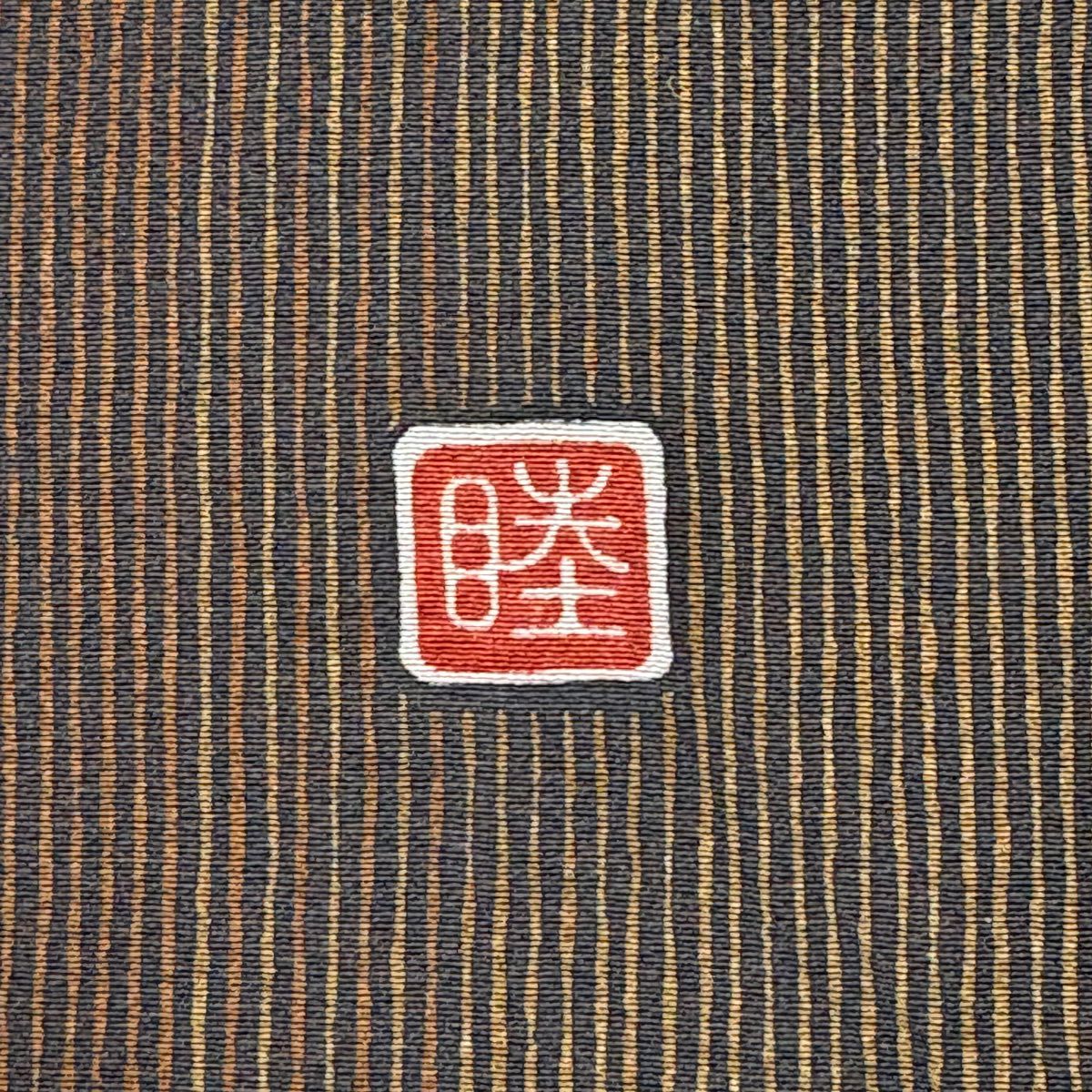 【美品】訪問服 身長162.5cm 袖長65cm M 雙層 附有落款 櫻花 紋條 黑灰 純蠶絲 優品級
