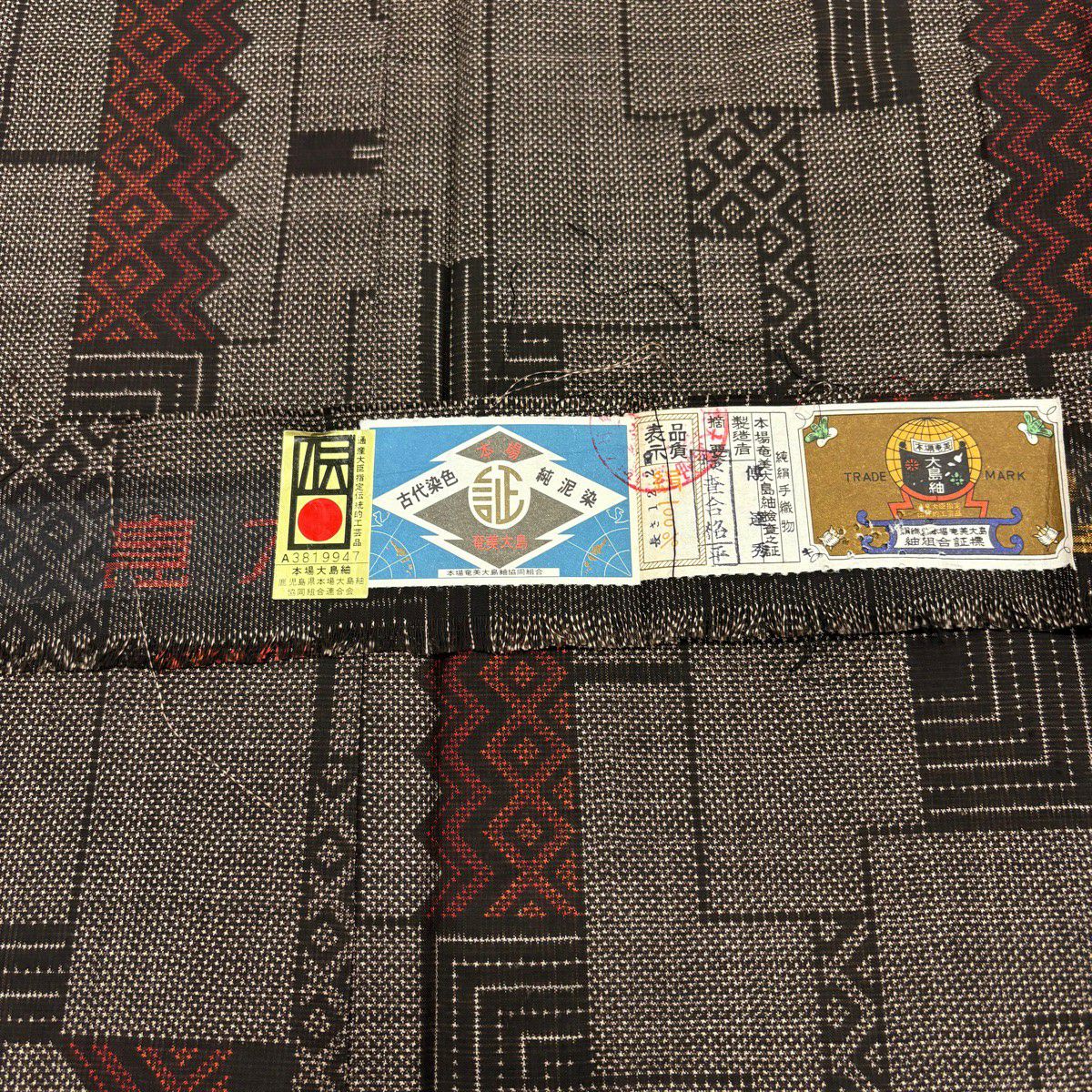 【美品】 大島紬織 身長156cm 袖長61.5cm S 雙層 證書附帶 幾何圖案 菱形 純泥染 焦茶 純蠶絲 優品級