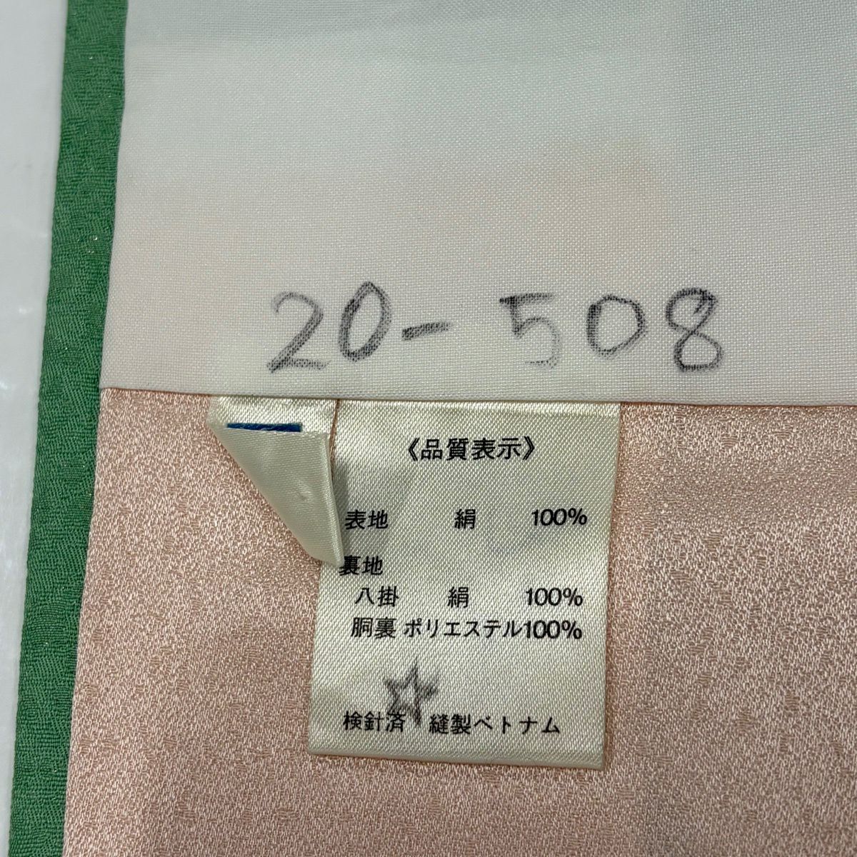 振袖禮服 身長164cm 袖長68cm L 雙層 手鞠 櫻花 銀通 金銀彩 黃綠 純蠶絲 名品級