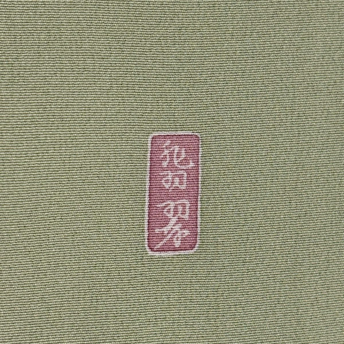 訪問服 身長162cm 袖長66cm M 雙層 落款あり 椿 枝垂櫻 漸層 薄綠 純蠶絲 名品級