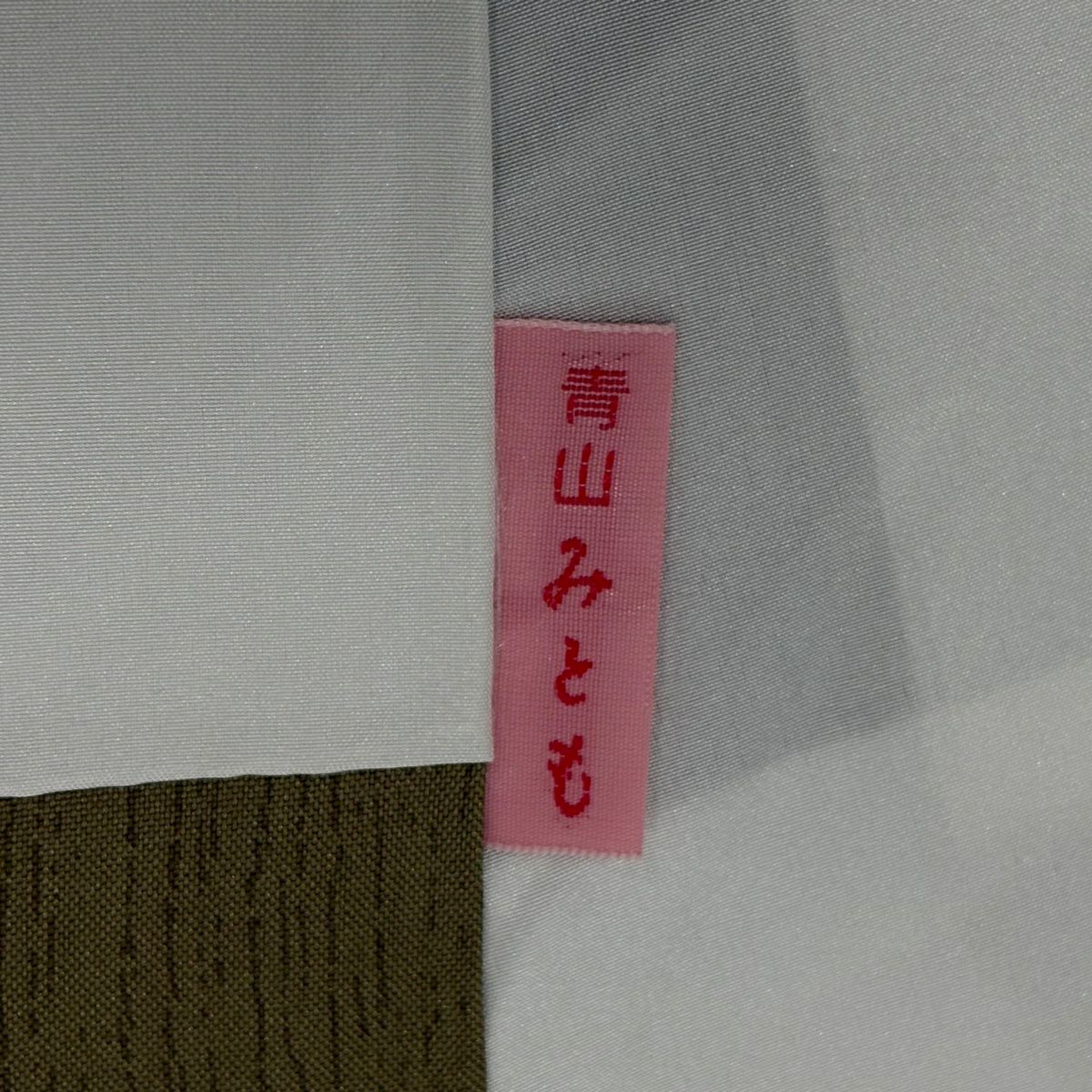 訪問服 身長165cm 袖長68.5cm L 雙層 紬織織 青山美友 菊花 幾何圖案 茶綠 純蠶絲 名品級