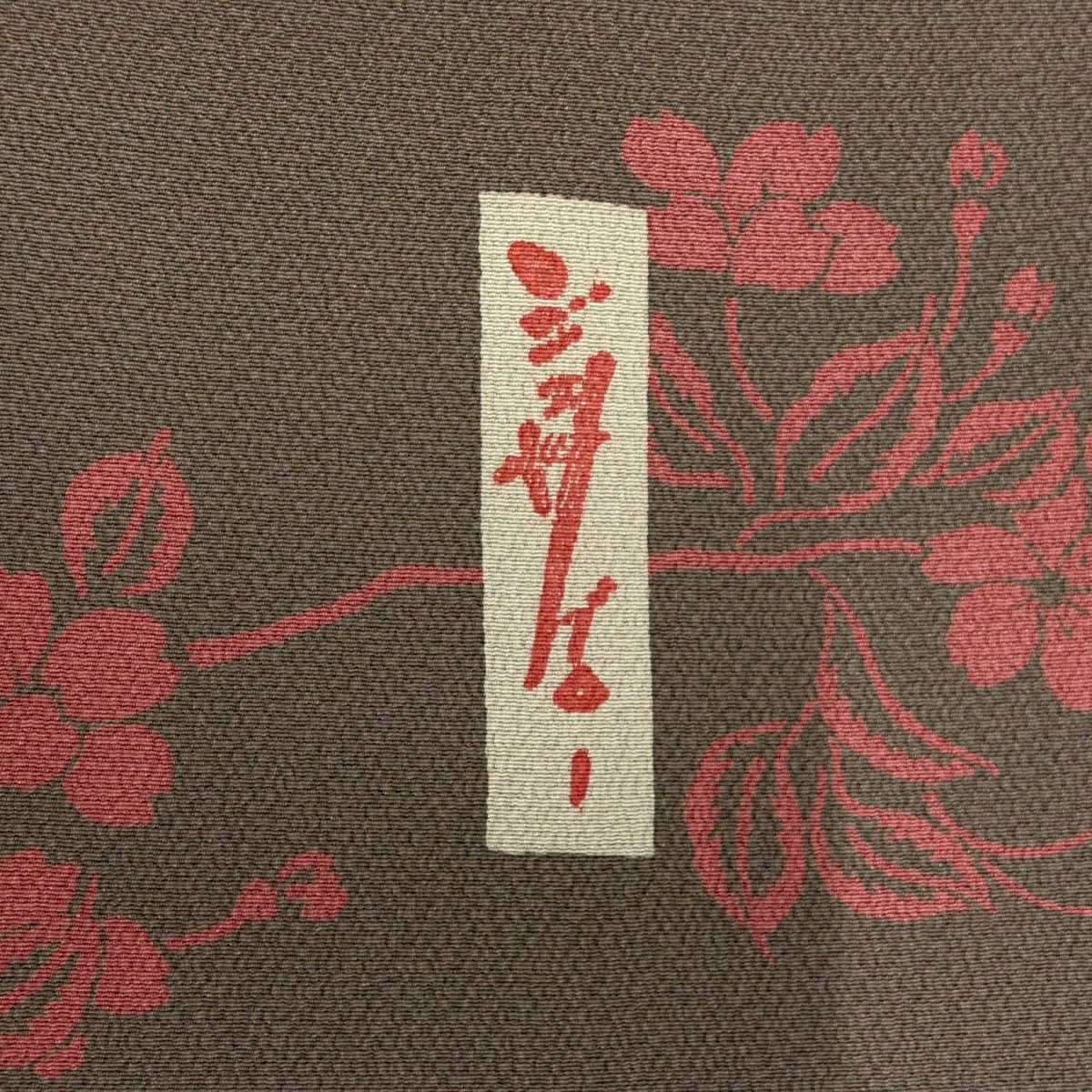 【美品】 小紋 身長160cm 袖長64cm M 雙層 辻村ジュサブロー 落款あり 櫻花 淺豆色 純蠶絲 名品級