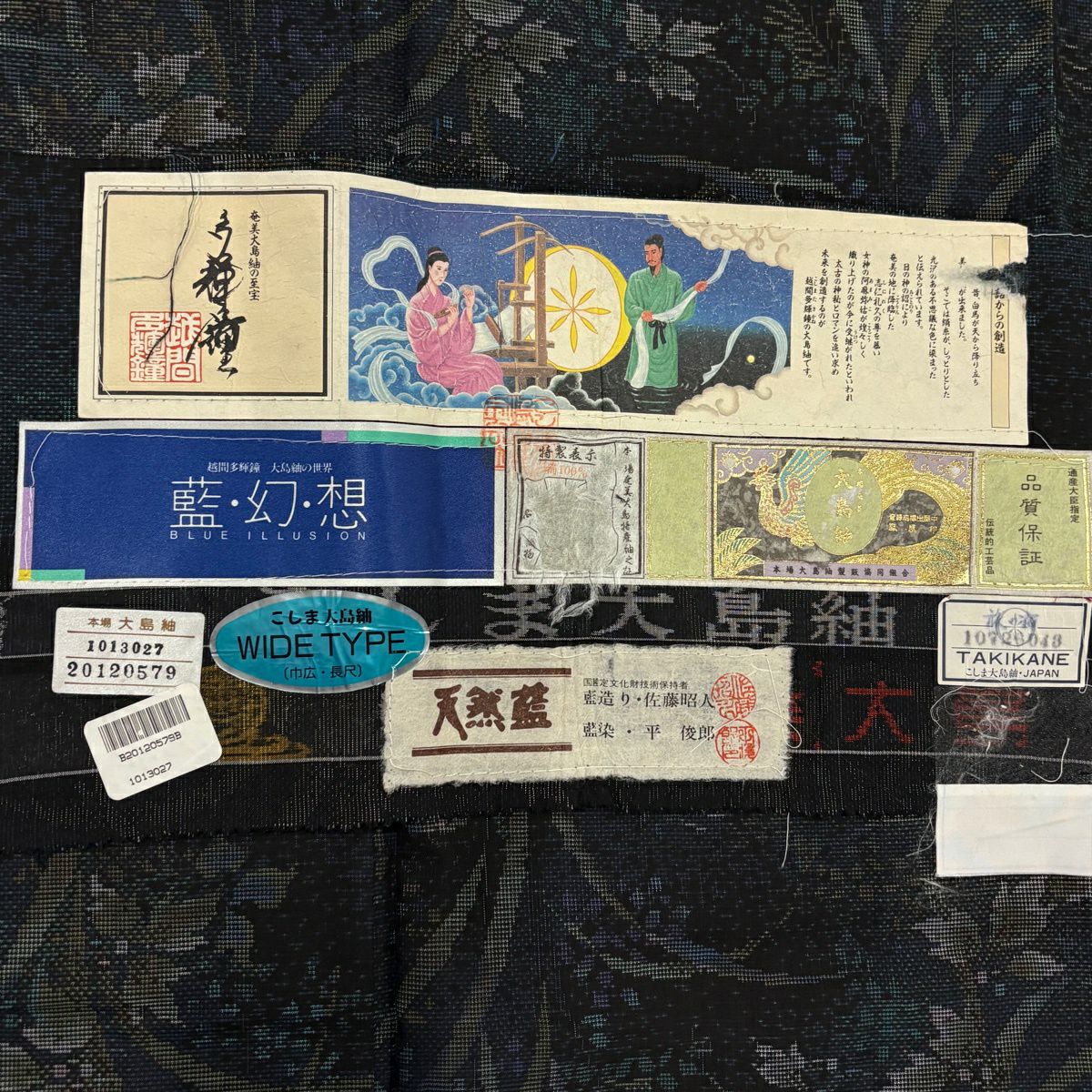大島紬織 身長166cm 袖長64.5cm M 雙層 佐藤昭人 純泥染 證書附帶 草花紋紋 深綠 純蠶絲 名品級