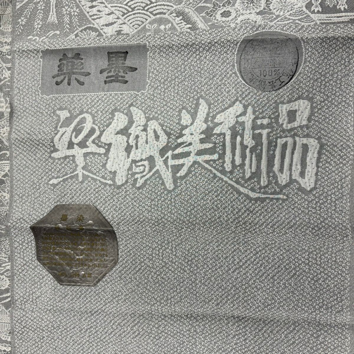 【美品】 小紋 身長154.5cm 袖長64cm M 雙層 草花紋紋 波紋意匠 灰色 純蠶絲 名品級