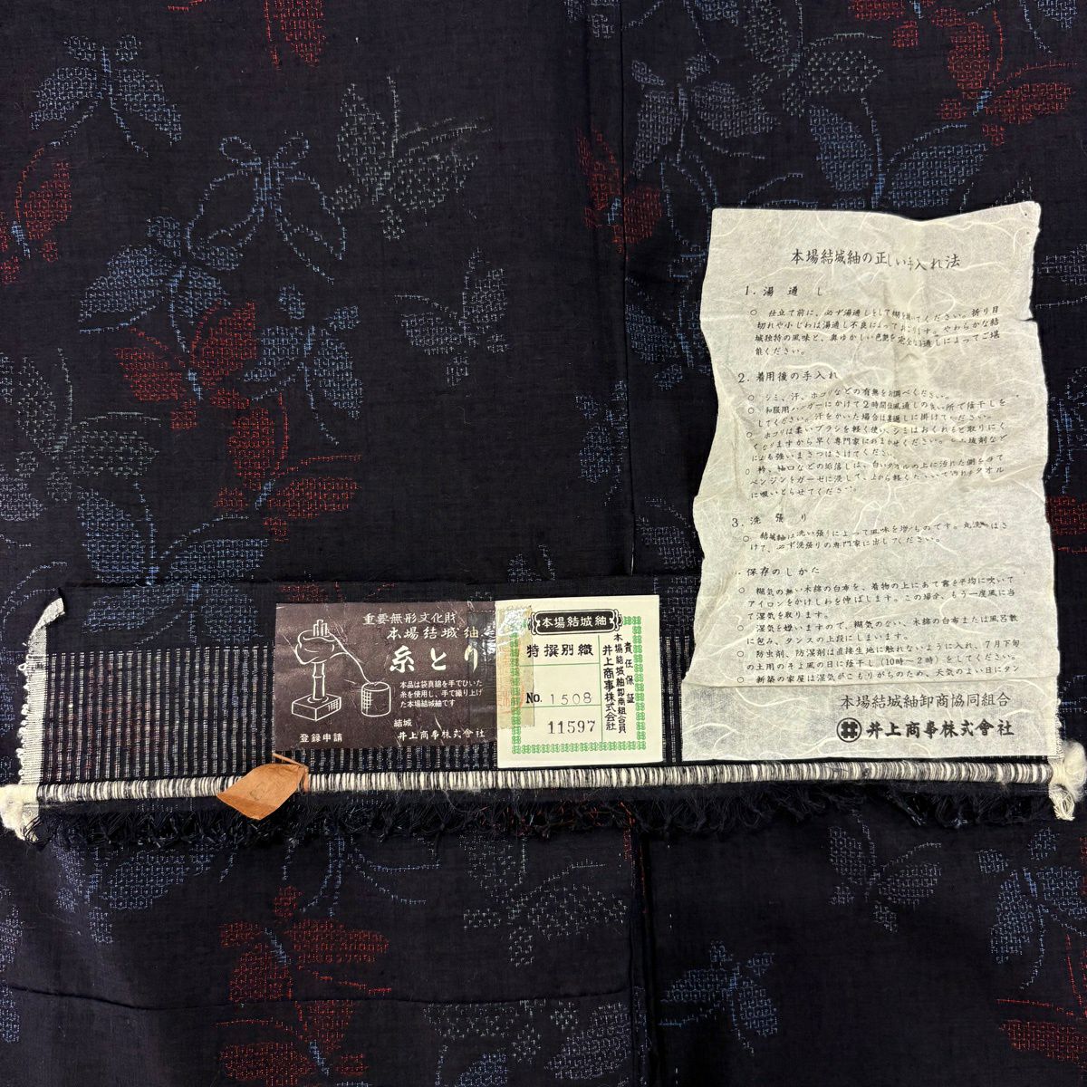 結城織 身長158cm 袖長63.5cm S 雙層 本場結城織 井上商事株式会社 證書附帶 蝶 深藍 純蠶絲 逸品級