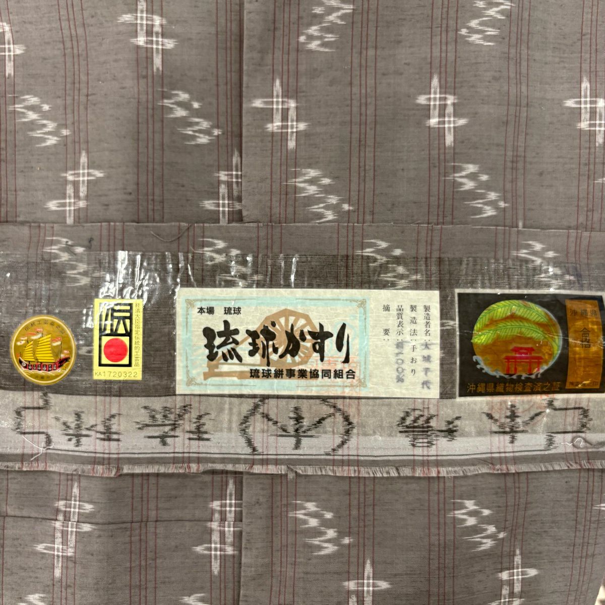 【美品】 紬織 身長158cm 袖長62cm S 雙層 琉球絣 縱條 燕 灰色 純蠶絲 逸品級