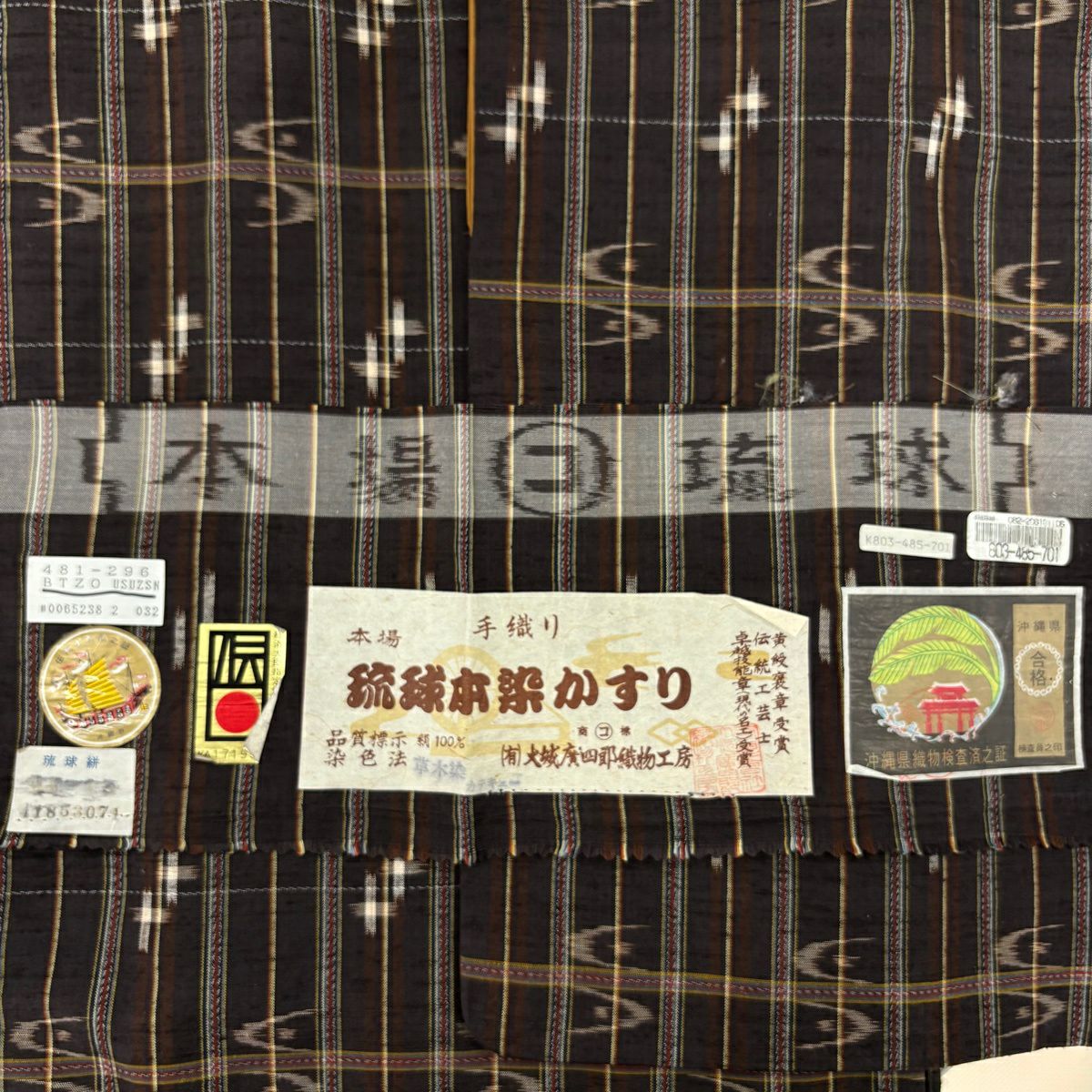 【美品】 紬織 身長167cm 袖長63.5cm S 雙層 琉球本染絞染 證書在側 格子 十字絞 茶 純蠶絲 逸品級
