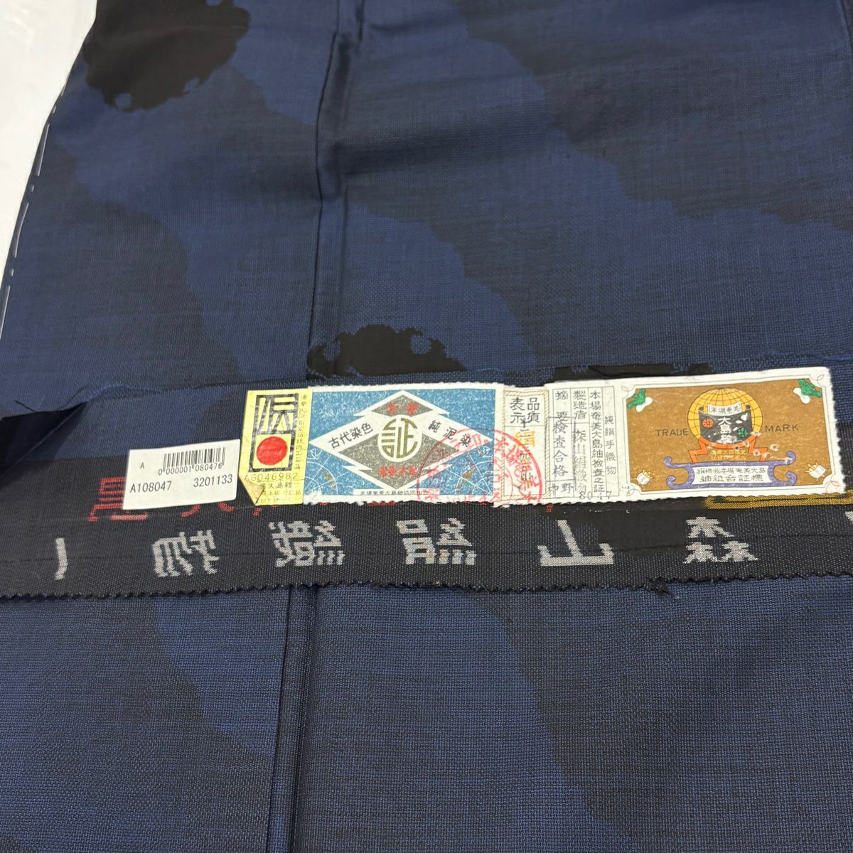 【美品】 大島紬織 身長158.5cm 袖長65cm M 雙層 證書附帶 雪輪 霞 深藍 純蠶絲 優品級