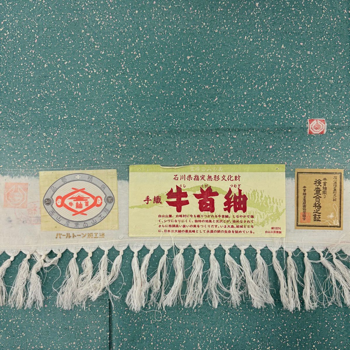【美品】 小紋 身長159.5cm 袖長64cm M 雙層 牛首紬織織地 落款あり 證書あり 幾何學圖案 綠 純蠶絲 逸品級