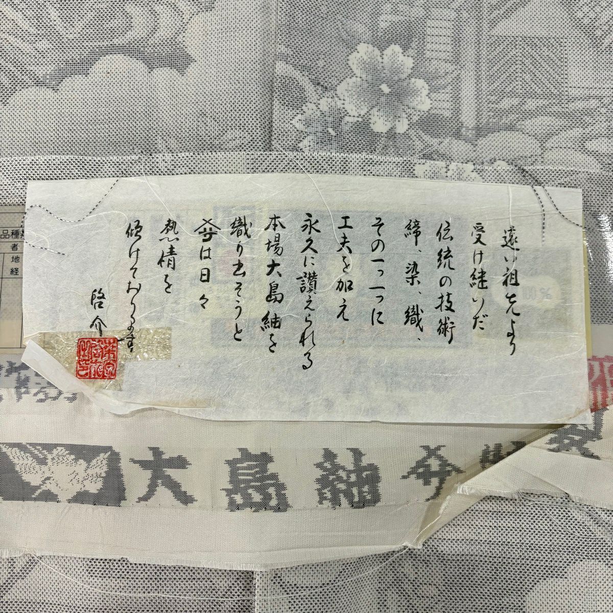 大島紬織 身長154cm 袖長63.5cm S 雙層 桑原啓之介 落款あり 證書あり 雲紋 草花紋紋 灰白 純蠶絲 逸品級