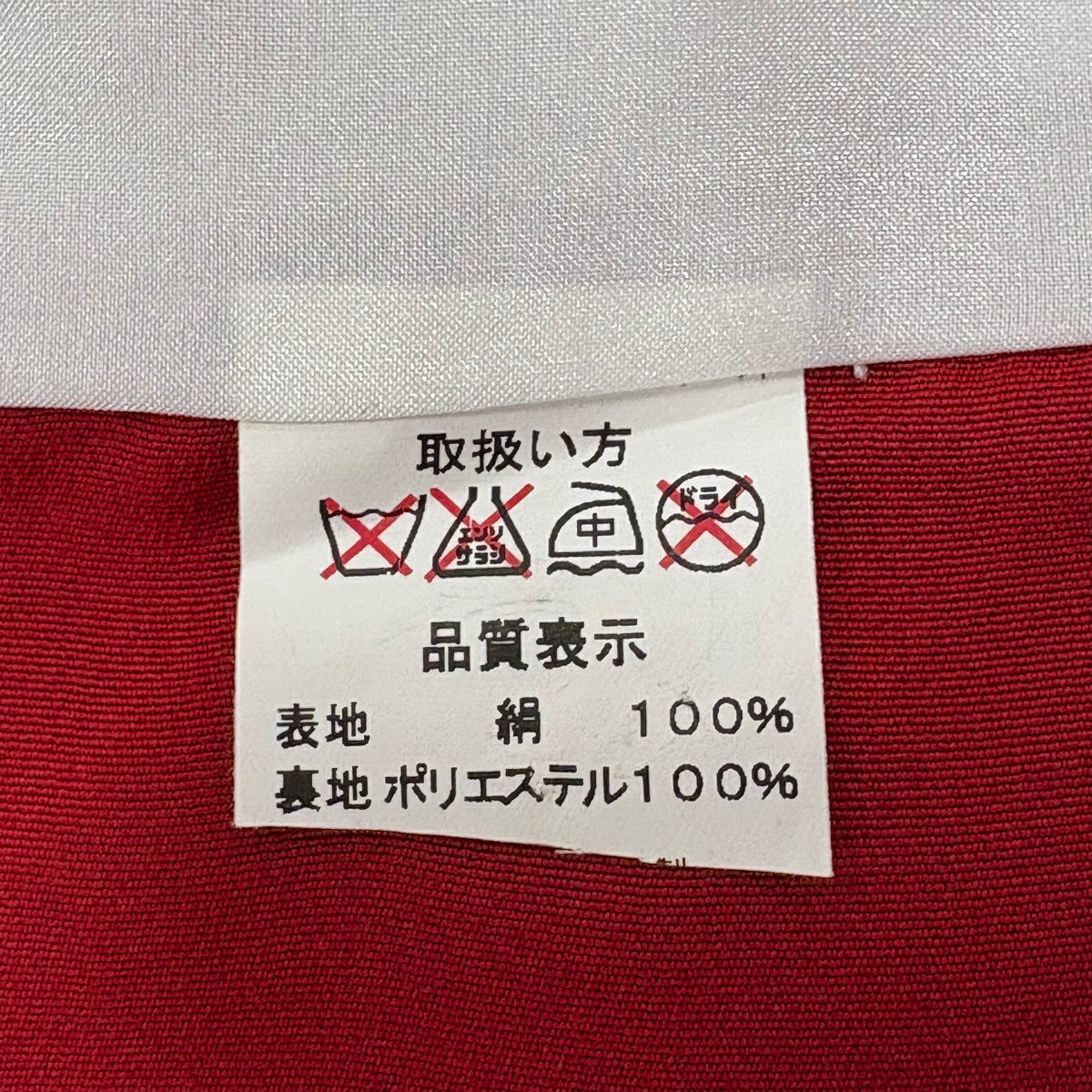 【美品】振袖禮服 身長164cm 袖長68cm L 雙層 龜甲 櫻花 金彩裝飾 紅 純蠶絲 秀品級