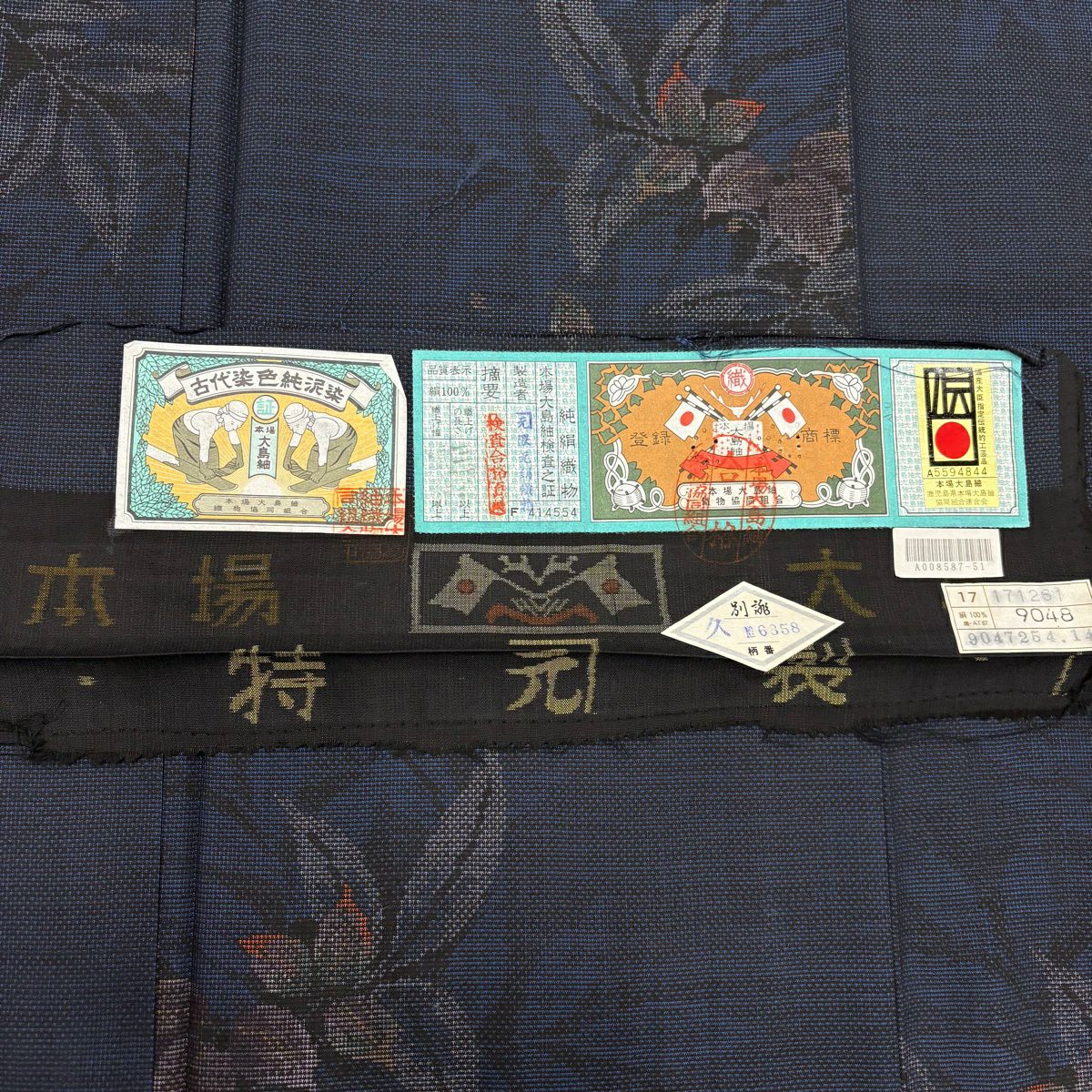 大島紬織 身長164.5cm 袖長67.5cm L 雙層 證書齊全 葉花紋 純泥染 深藍 純蠶絲 優品級